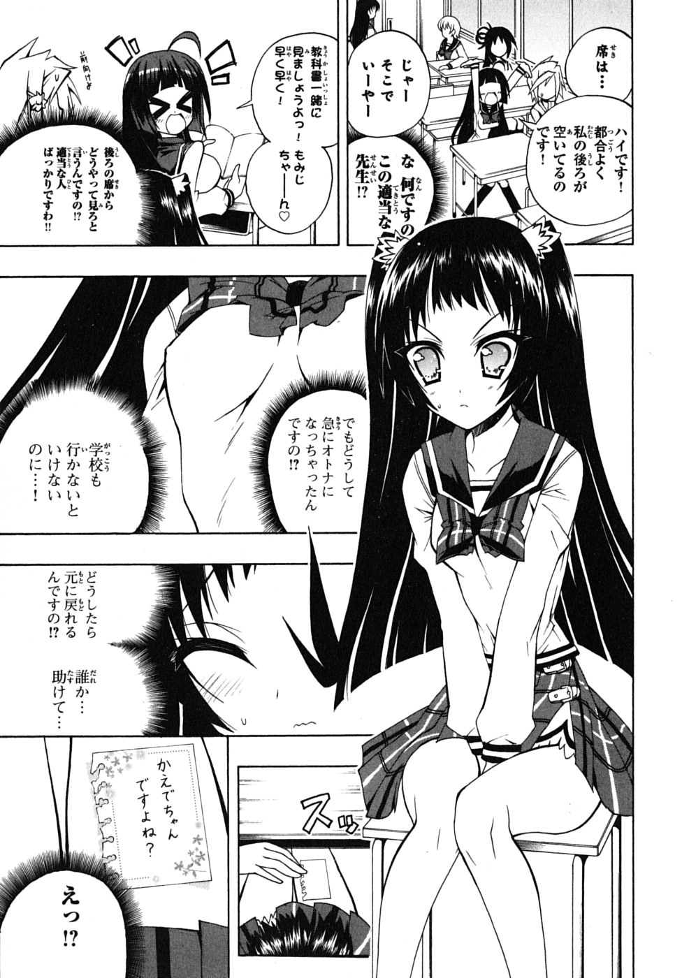 《ペンギン娘MAX(日文)》漫画 ペンギン娘MAX 02卷