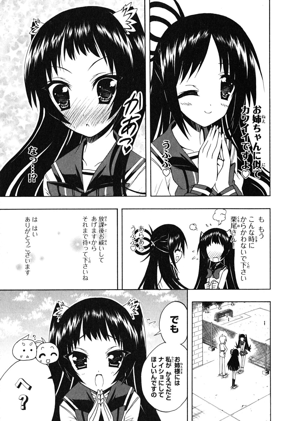 《ペンギン娘MAX(日文)》漫画 ペンギン娘MAX 02卷