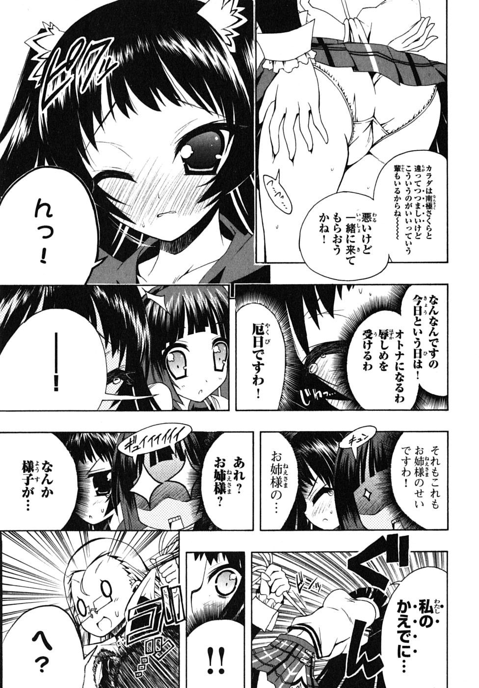 《ペンギン娘MAX(日文)》漫画 ペンギン娘MAX 02卷