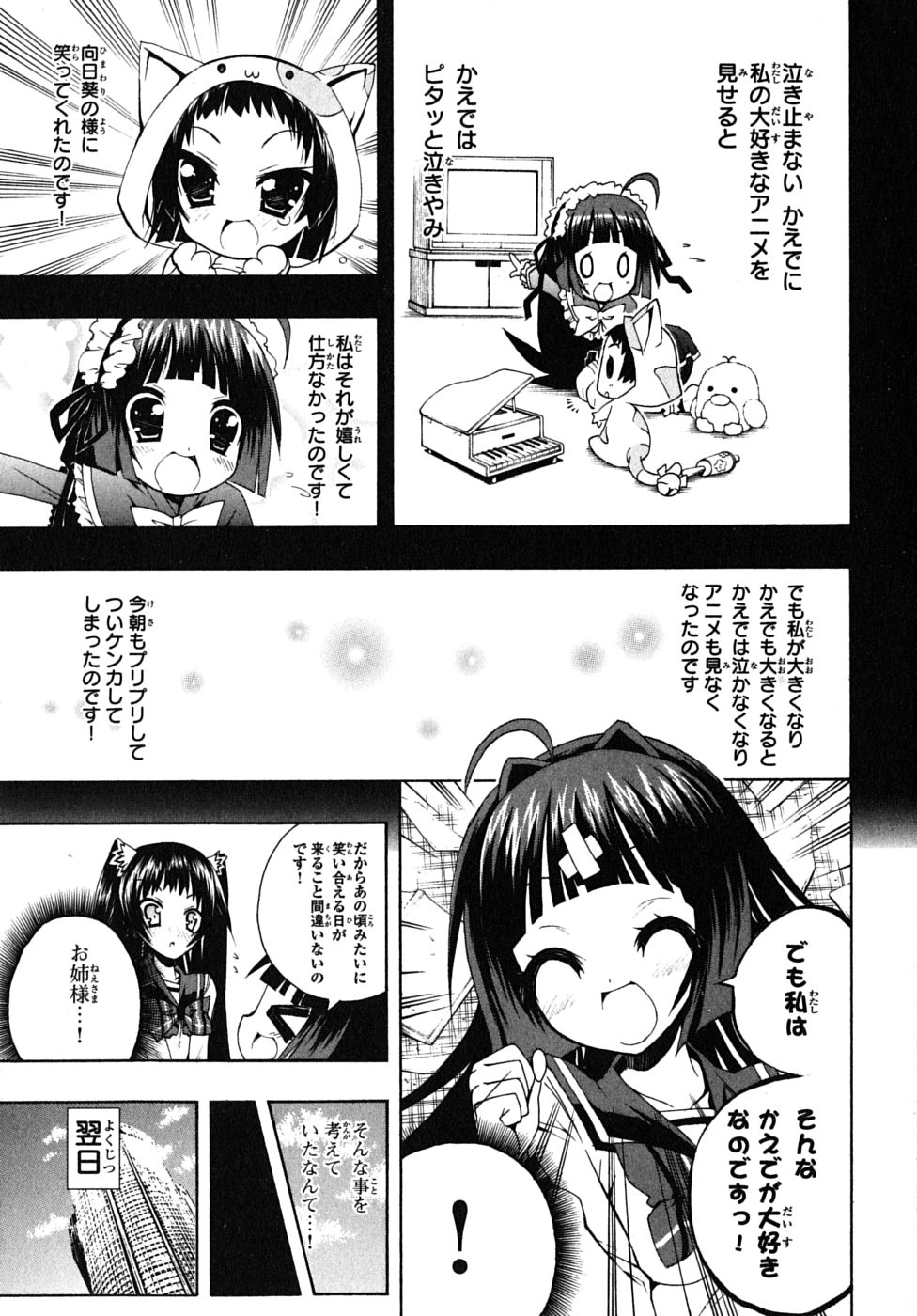 《ペンギン娘MAX(日文)》漫画 ペンギン娘MAX 02卷