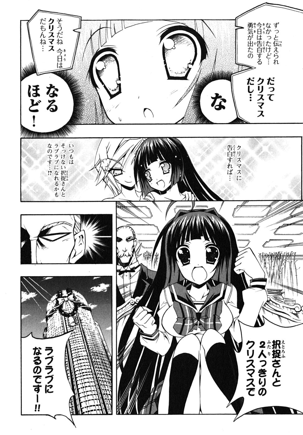 《ペンギン娘MAX(日文)》漫画 ペンギン娘MAX 02卷