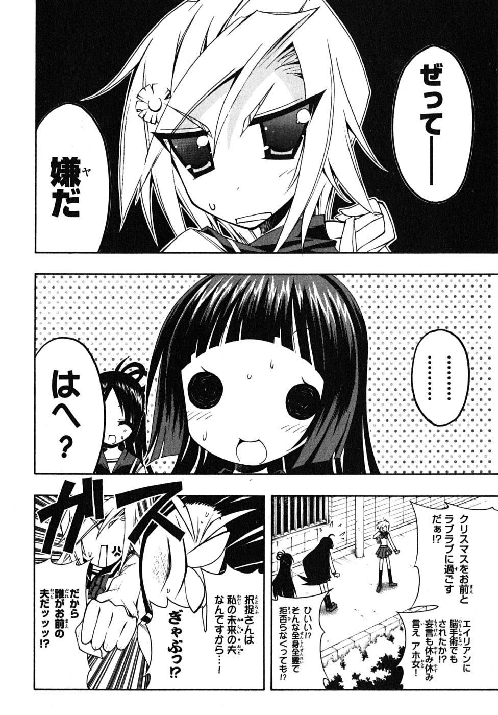 《ペンギン娘MAX(日文)》漫画 ペンギン娘MAX 02卷