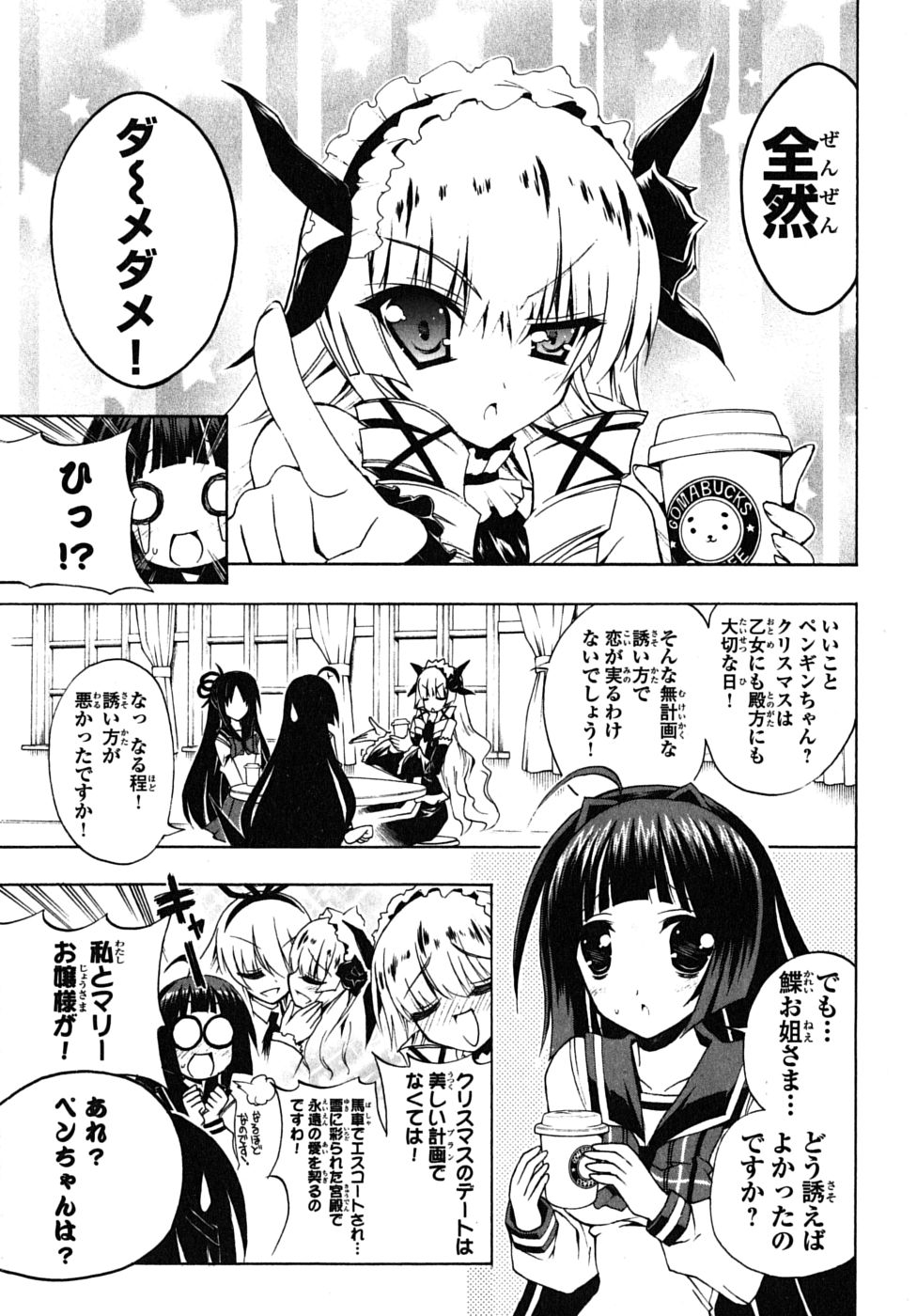 《ペンギン娘MAX(日文)》漫画 ペンギン娘MAX 02卷