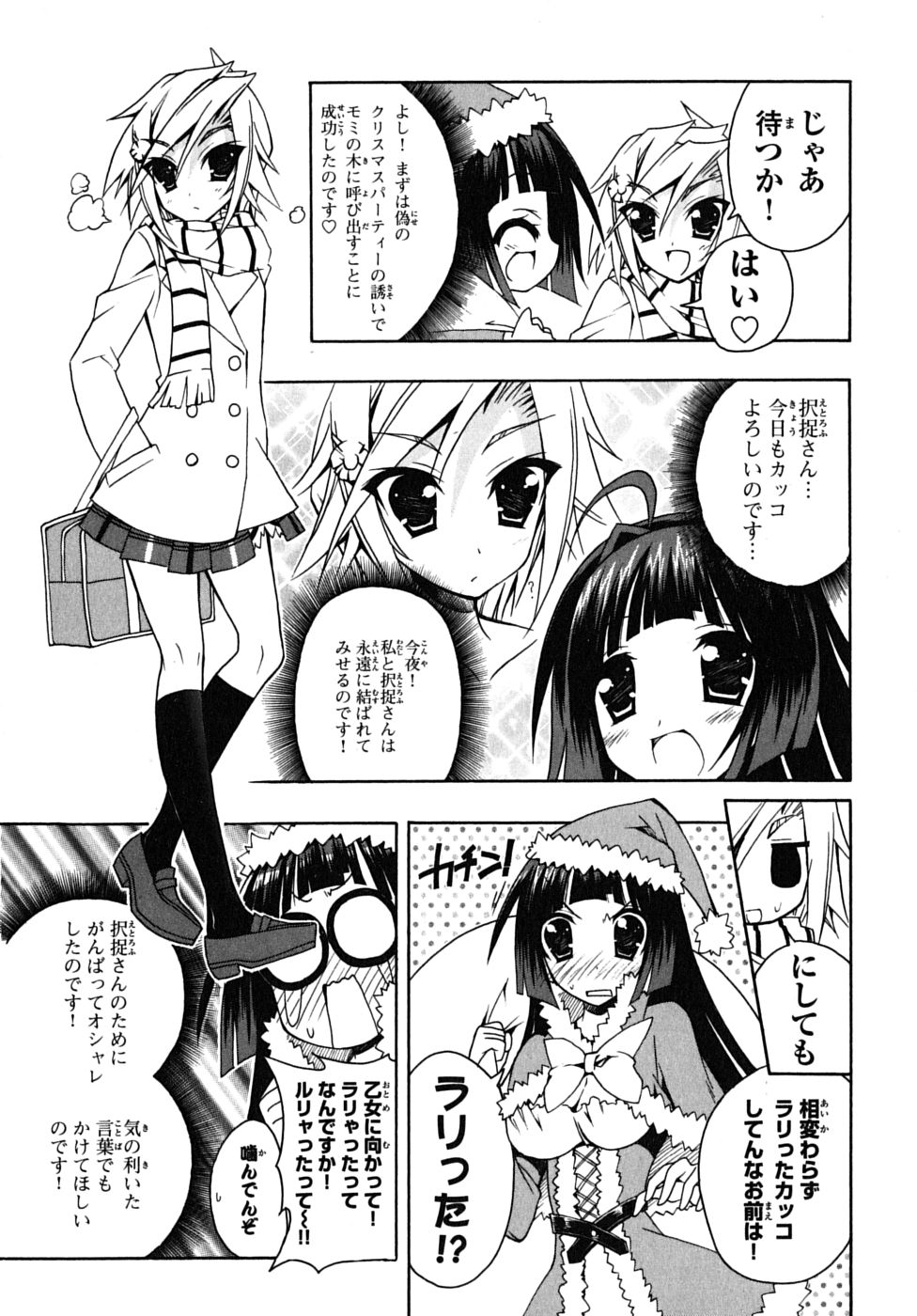 《ペンギン娘MAX(日文)》漫画 ペンギン娘MAX 02卷