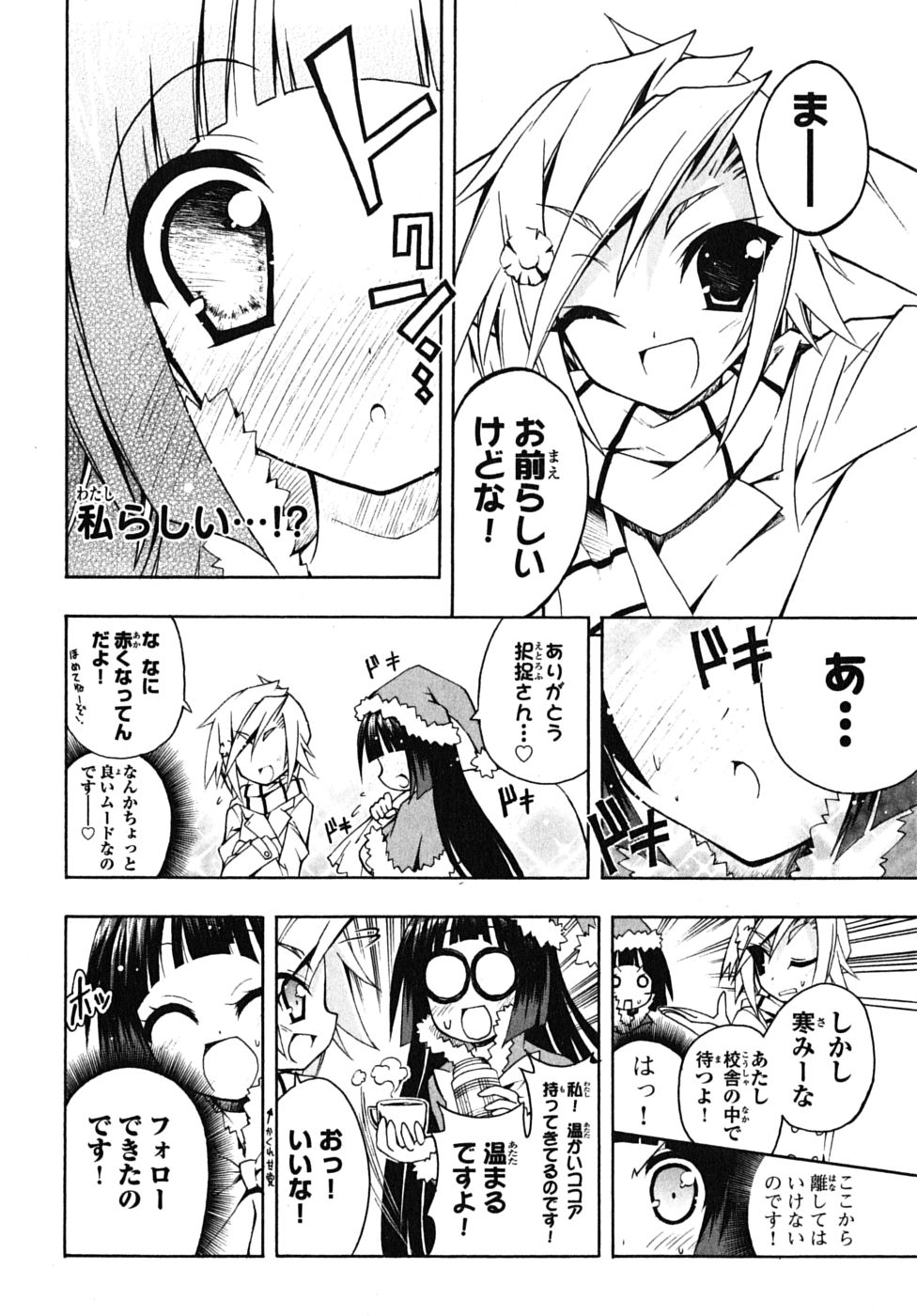 《ペンギン娘MAX(日文)》漫画 ペンギン娘MAX 02卷