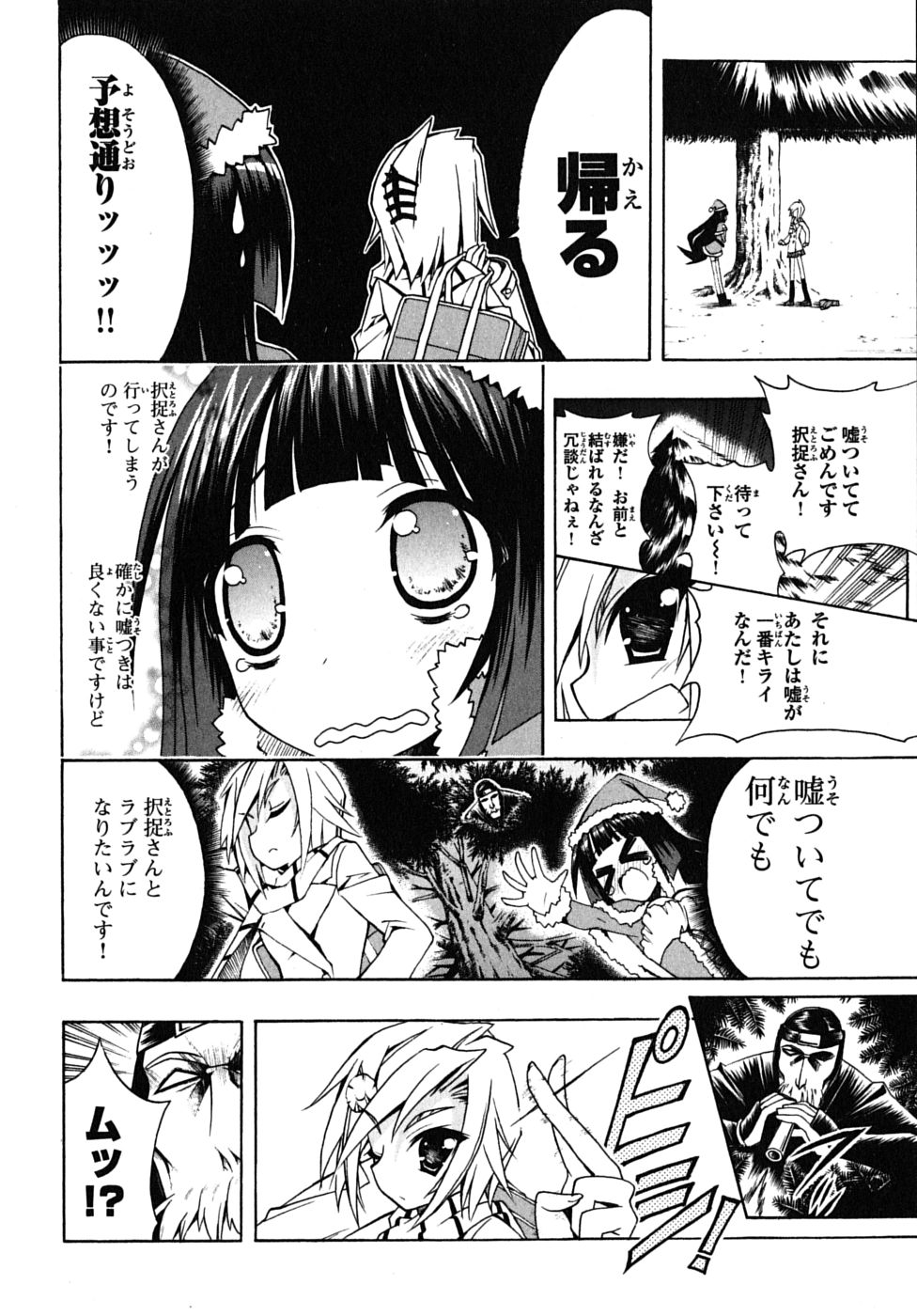 《ペンギン娘MAX(日文)》漫画 ペンギン娘MAX 02卷