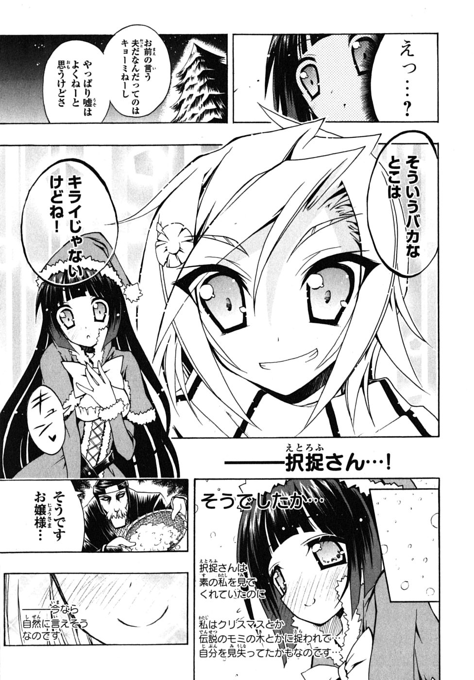 《ペンギン娘MAX(日文)》漫画 ペンギン娘MAX 02卷