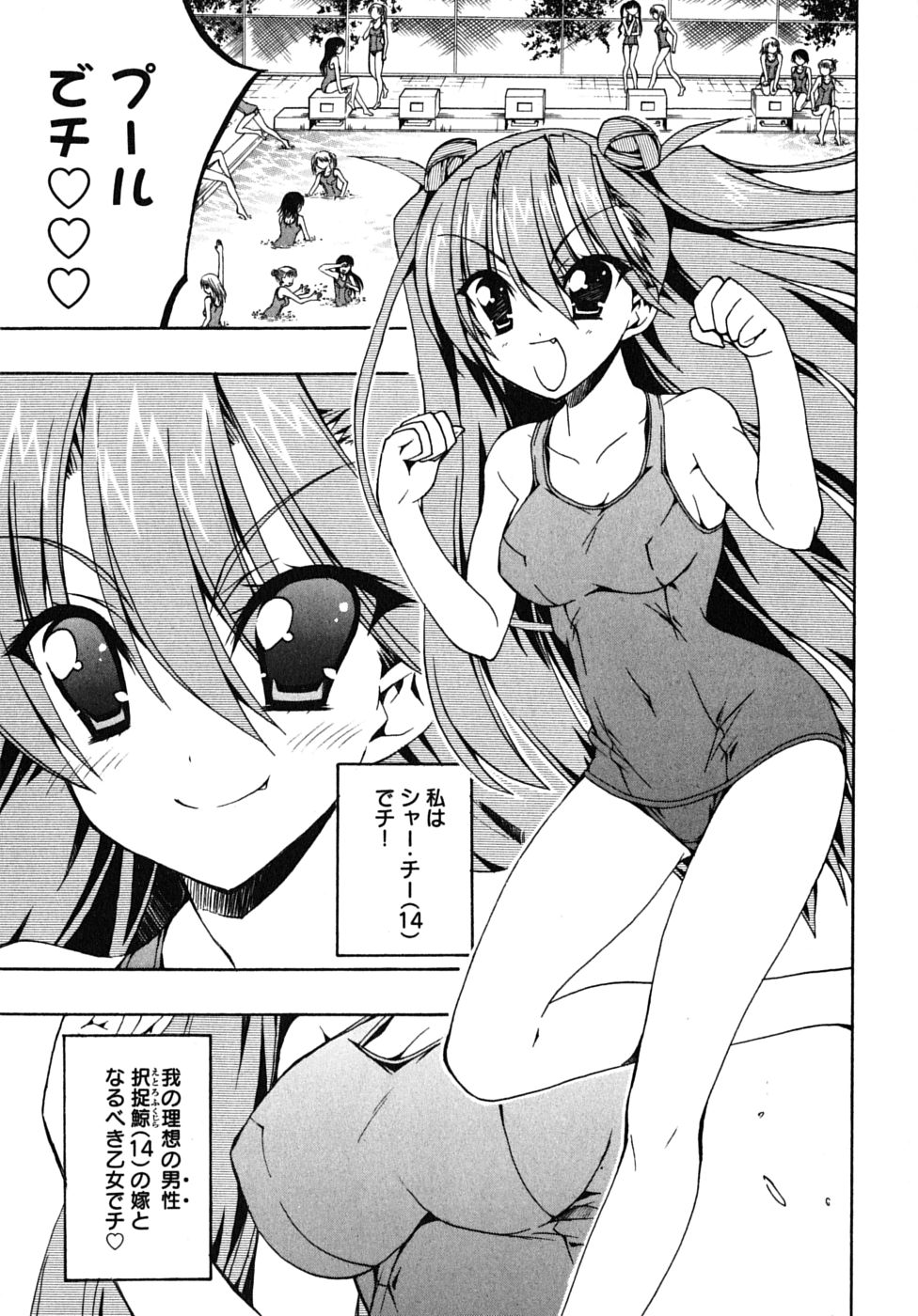 《ペンギン娘MAX(日文)》漫画 ペンギン娘MAX 02卷