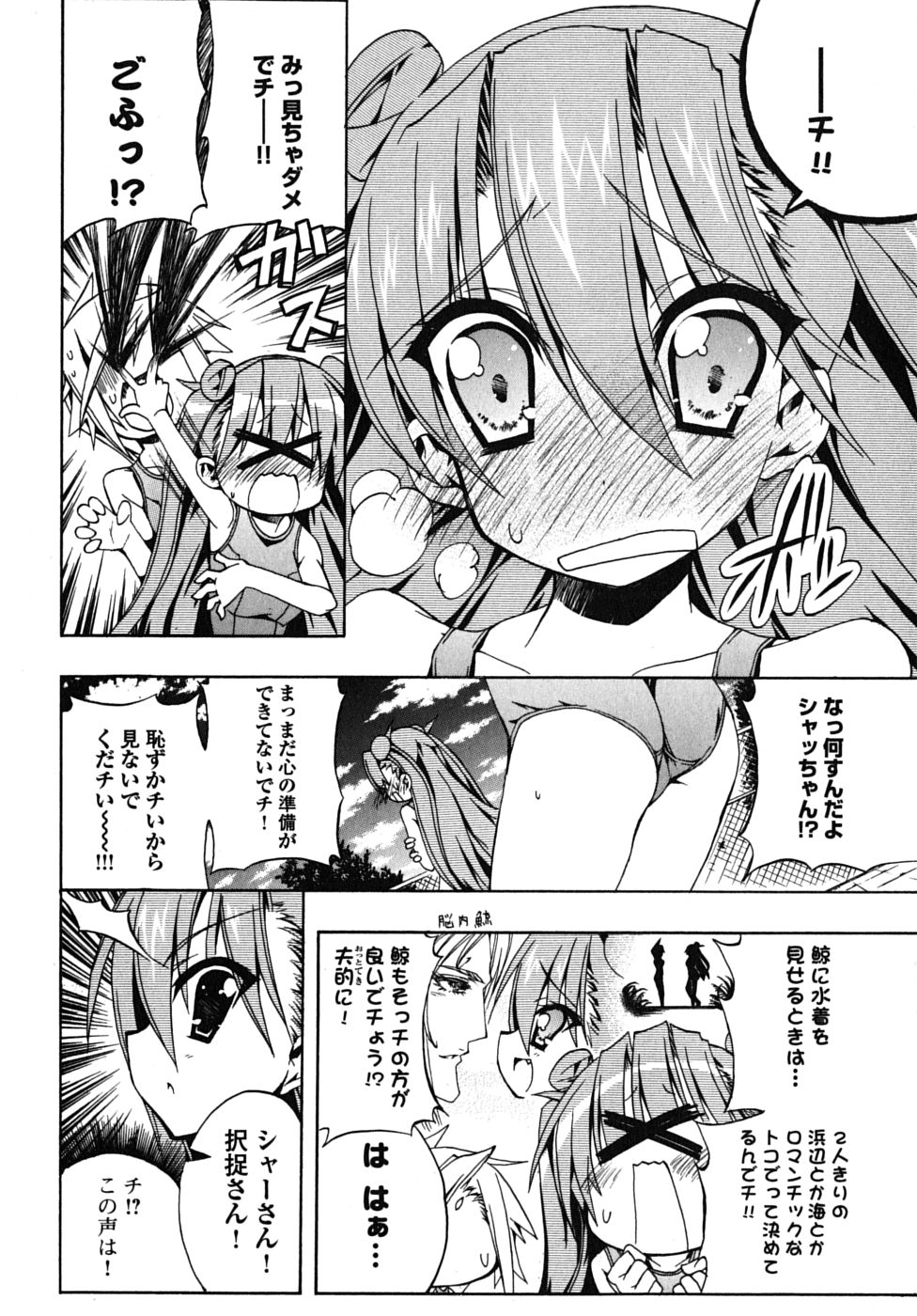 《ペンギン娘MAX(日文)》漫画 ペンギン娘MAX 02卷