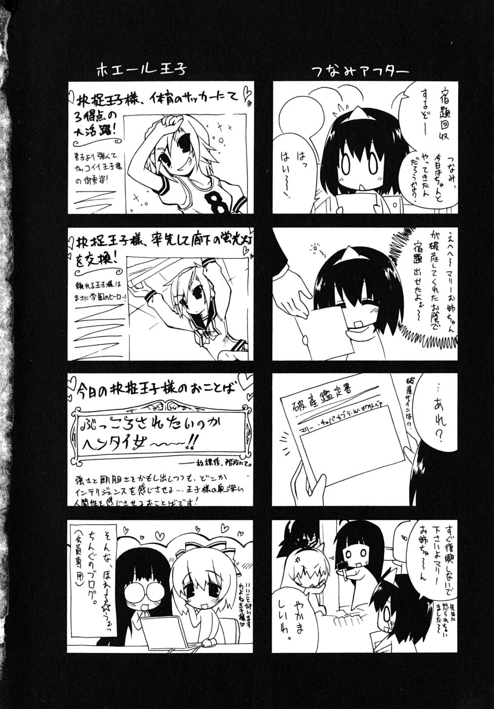 《ペンギン娘MAX(日文)》漫画 ペンギン娘MAX 02卷