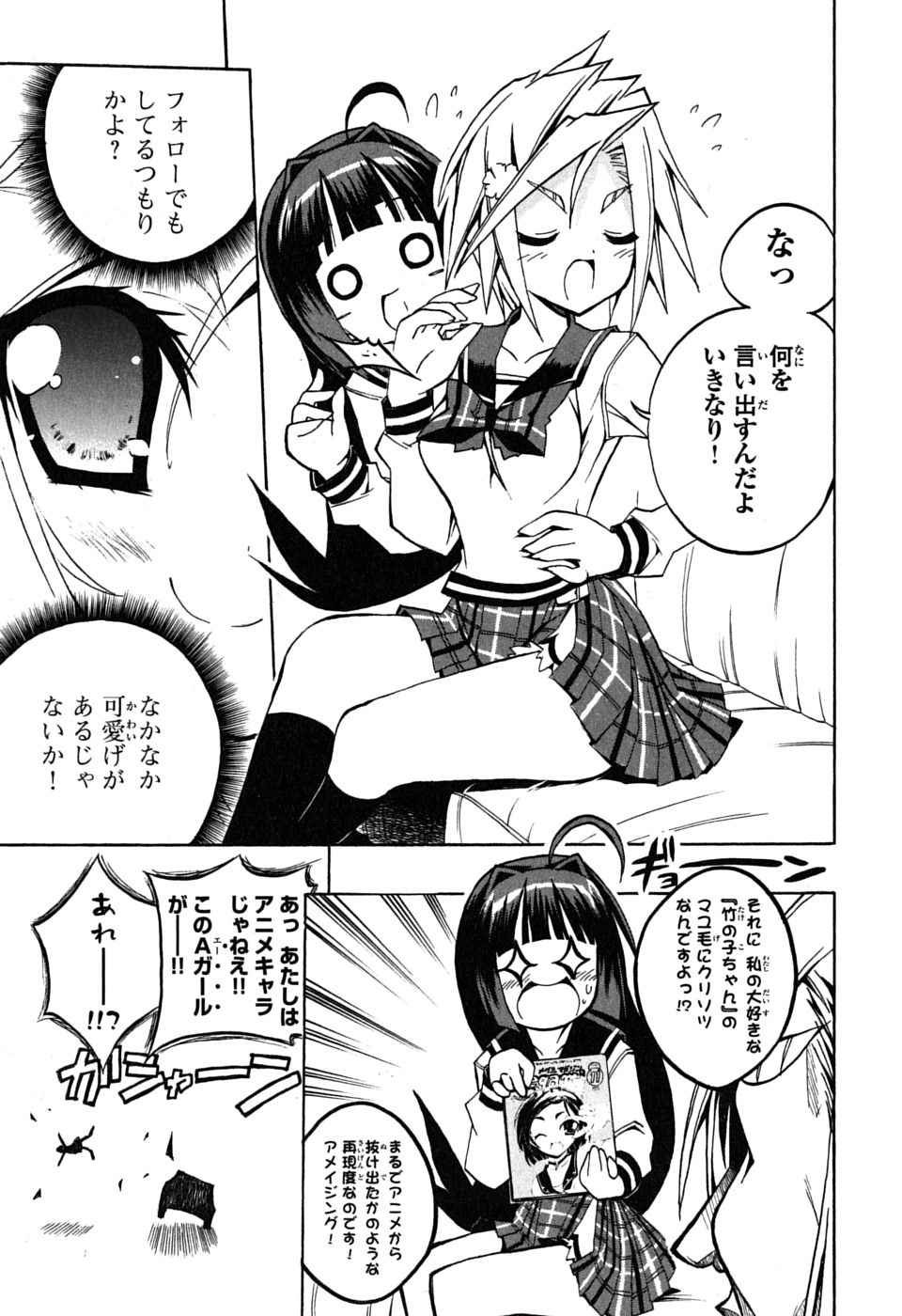 《ペンギン娘MAX(日文)》漫画 ペンギン娘MAX 01卷