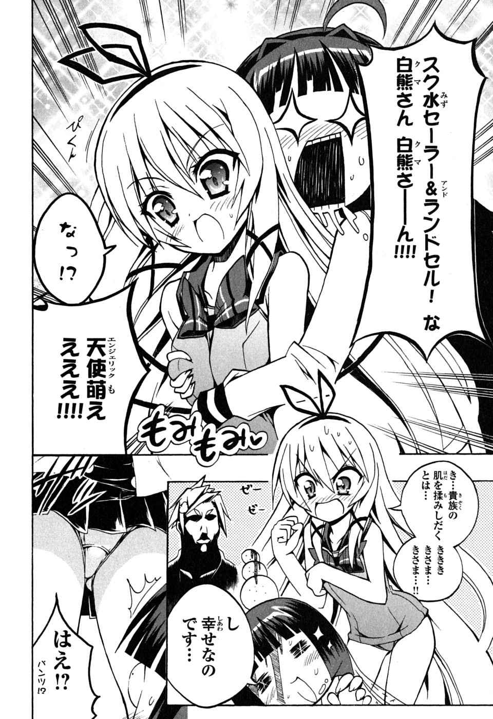 《ペンギン娘MAX(日文)》漫画 ペンギン娘MAX 01卷