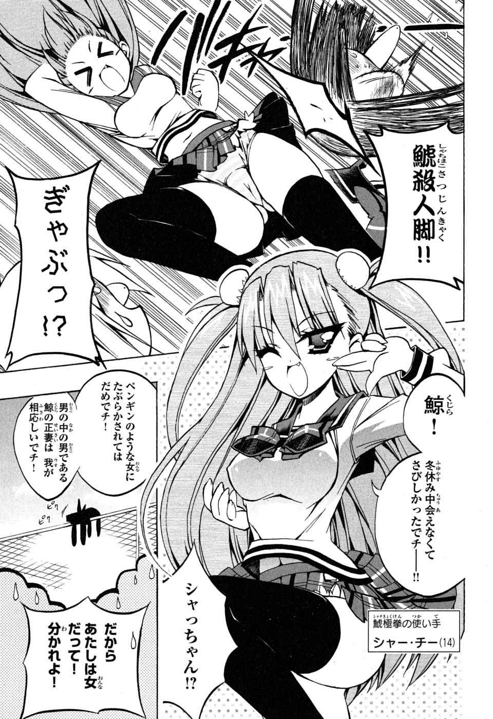 《ペンギン娘MAX(日文)》漫画 ペンギン娘MAX 01卷