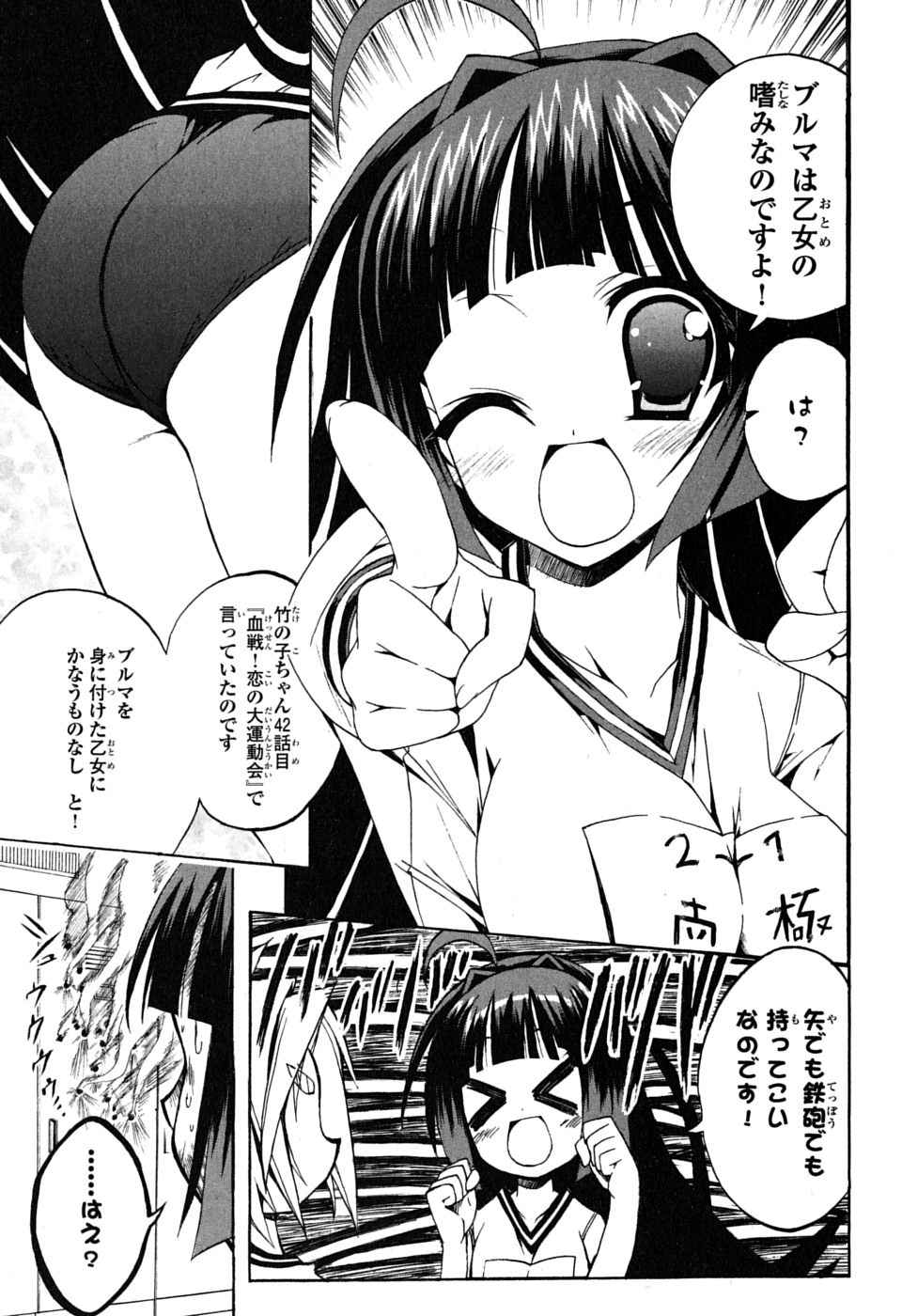 《ペンギン娘MAX(日文)》漫画 ペンギン娘MAX 01卷