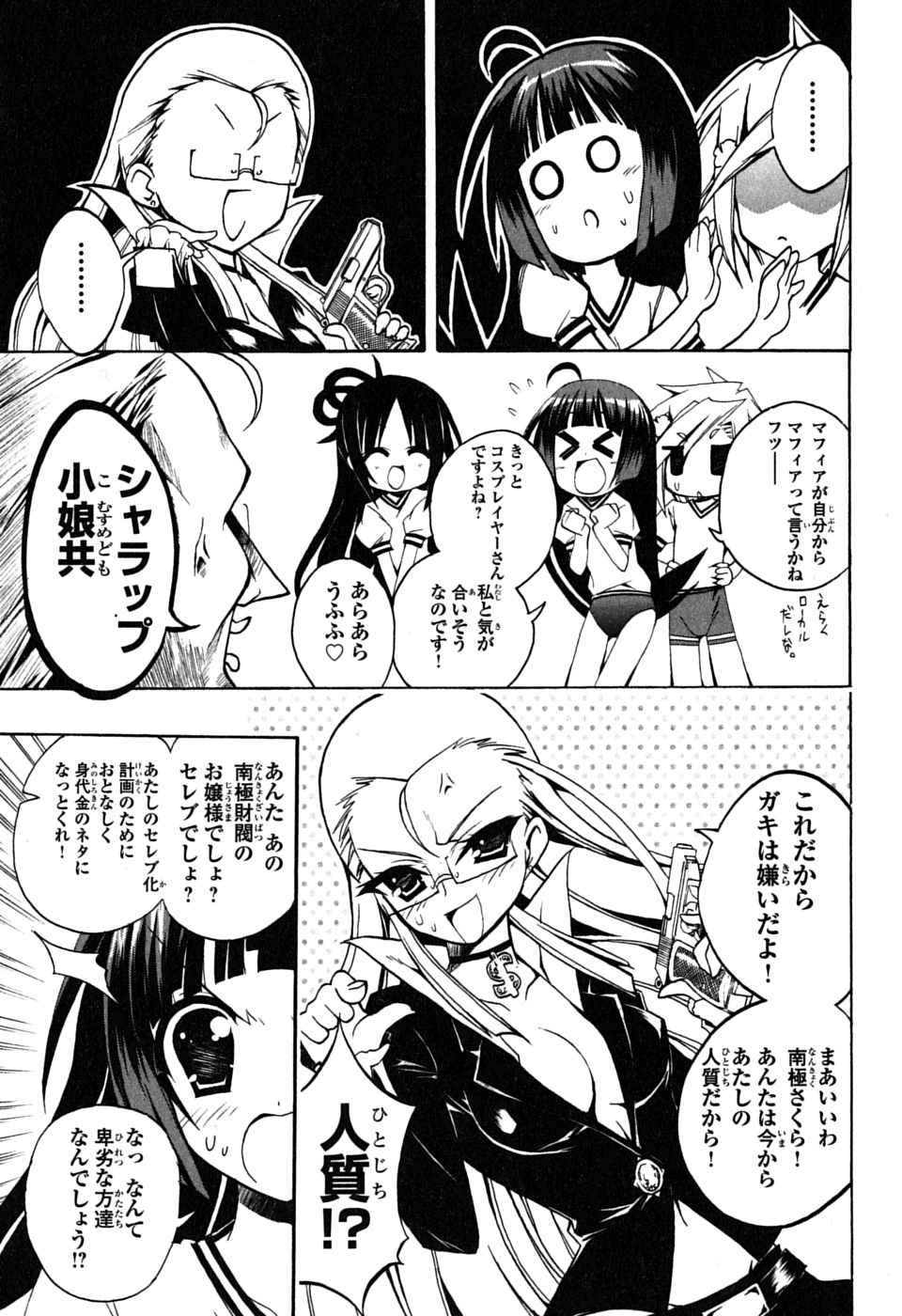 《ペンギン娘MAX(日文)》漫画 ペンギン娘MAX 01卷