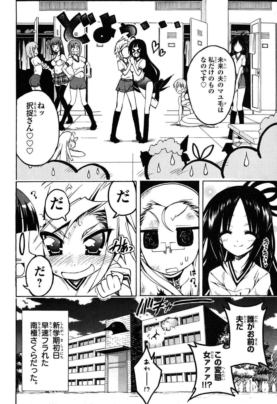 《ペンギン娘MAX(日文)》漫画 ペンギン娘MAX 01卷