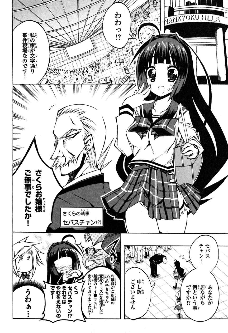 《ペンギン娘MAX(日文)》漫画 ペンギン娘MAX 01卷