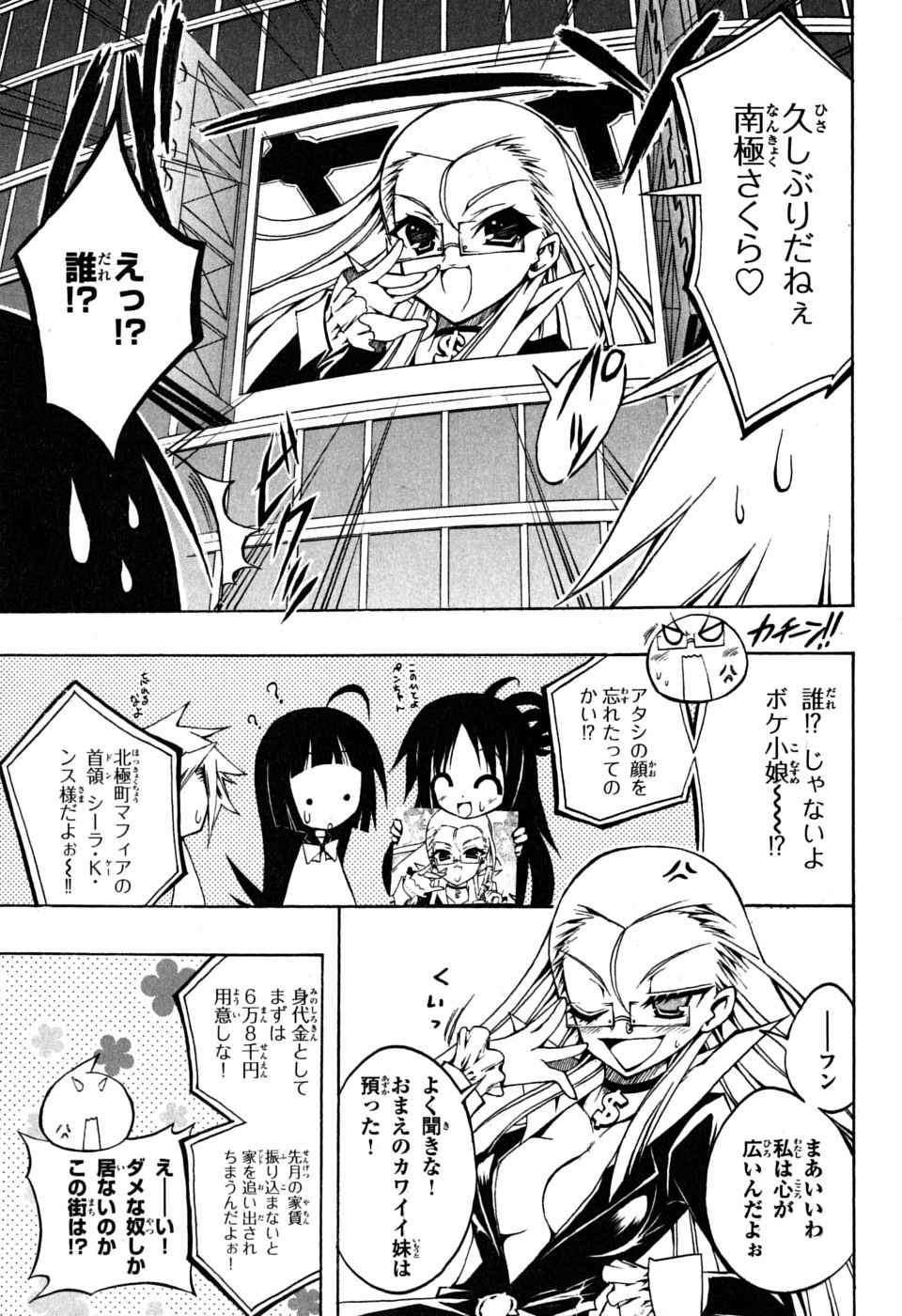 《ペンギン娘MAX(日文)》漫画 ペンギン娘MAX 01卷