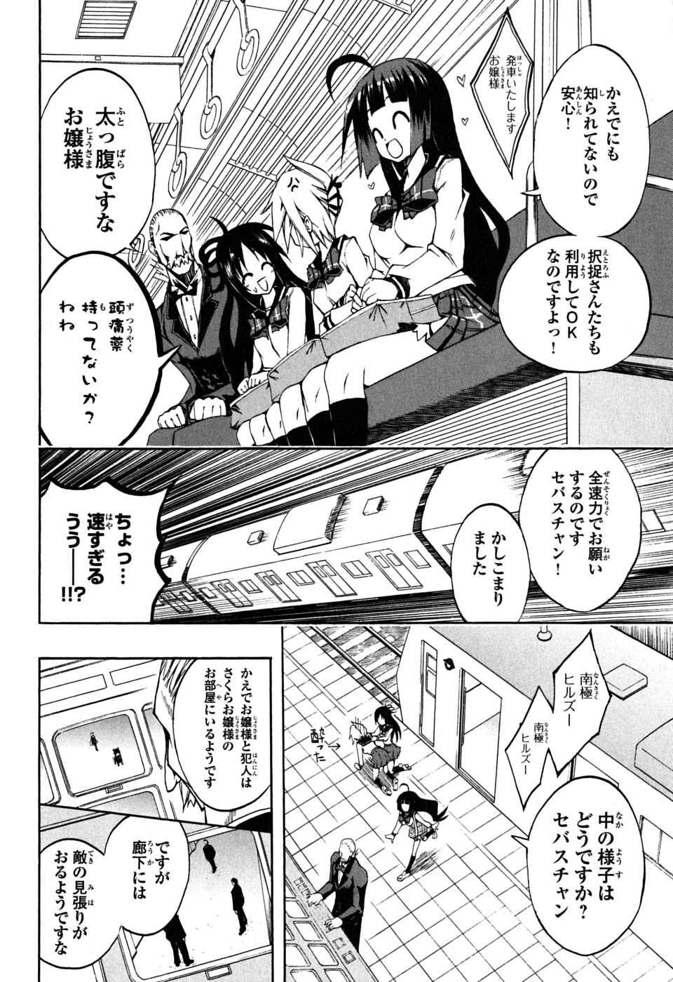 《ペンギン娘MAX(日文)》漫画 ペンギン娘MAX 01卷