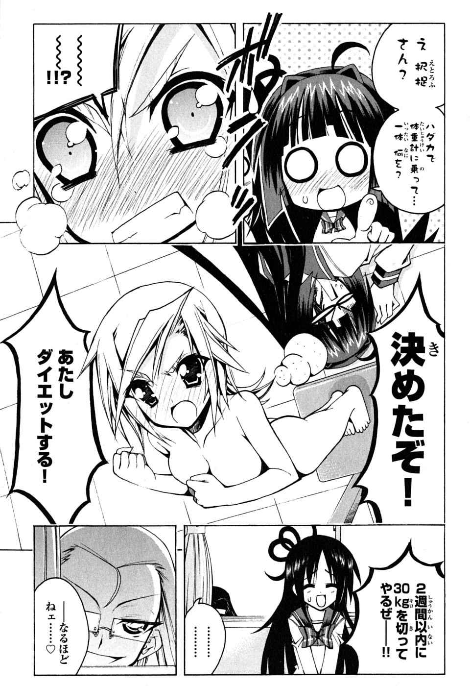 《ペンギン娘MAX(日文)》漫画 ペンギン娘MAX 01卷