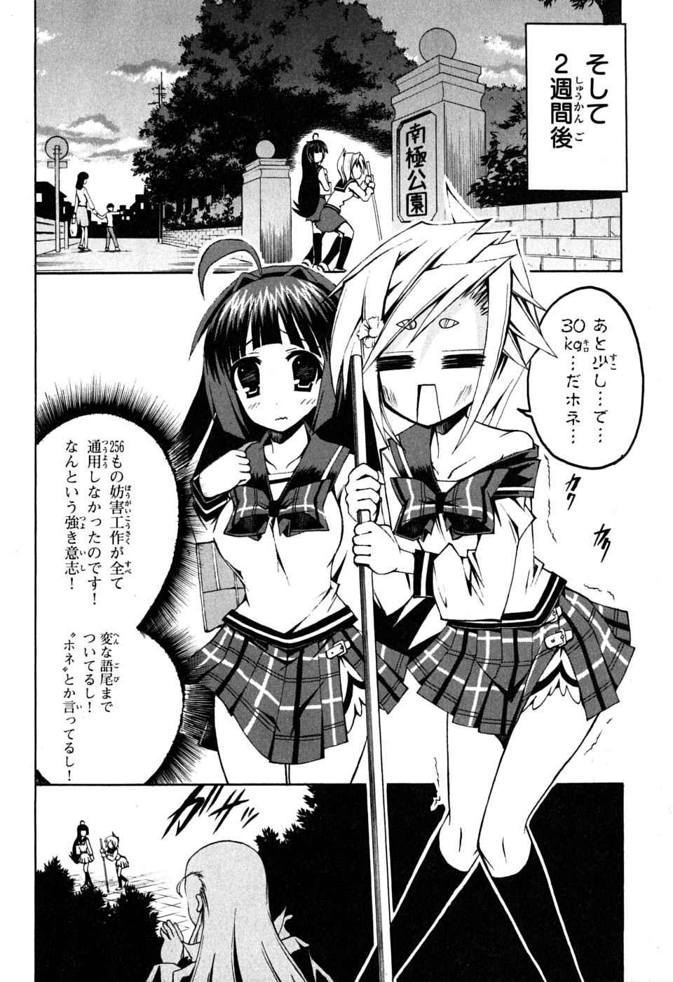 《ペンギン娘MAX(日文)》漫画 ペンギン娘MAX 01卷