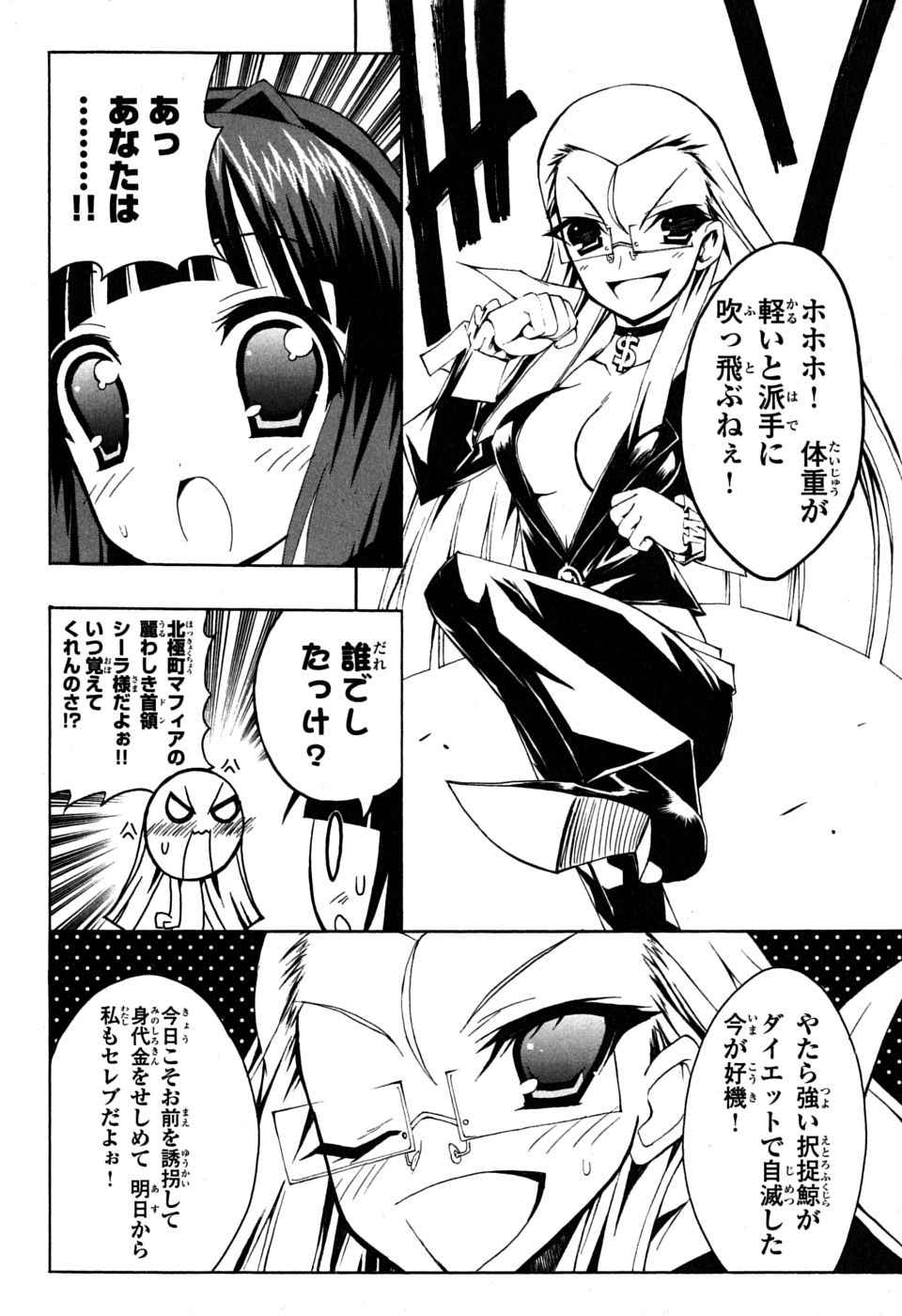 《ペンギン娘MAX(日文)》漫画 ペンギン娘MAX 01卷