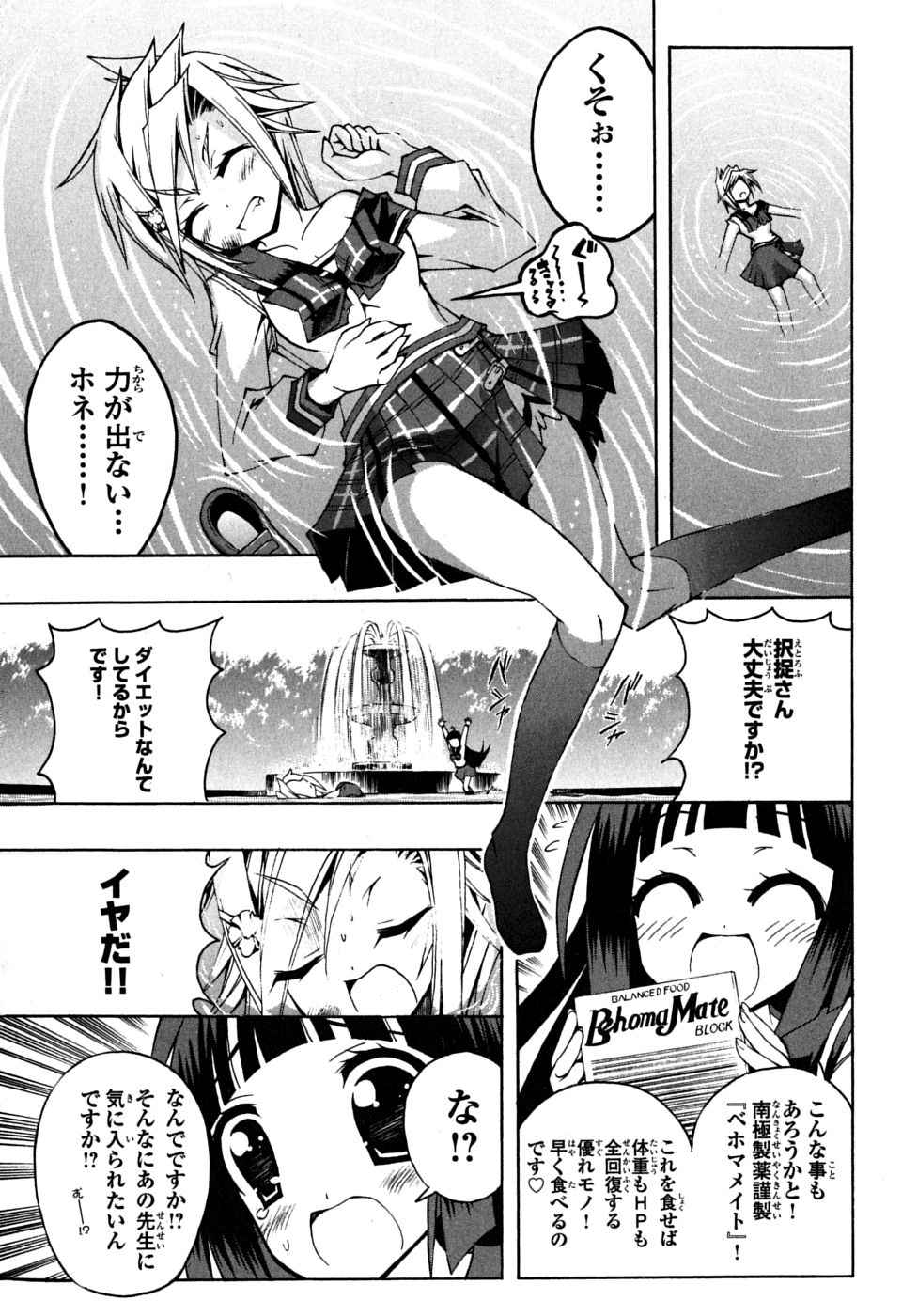 《ペンギン娘MAX(日文)》漫画 ペンギン娘MAX 01卷