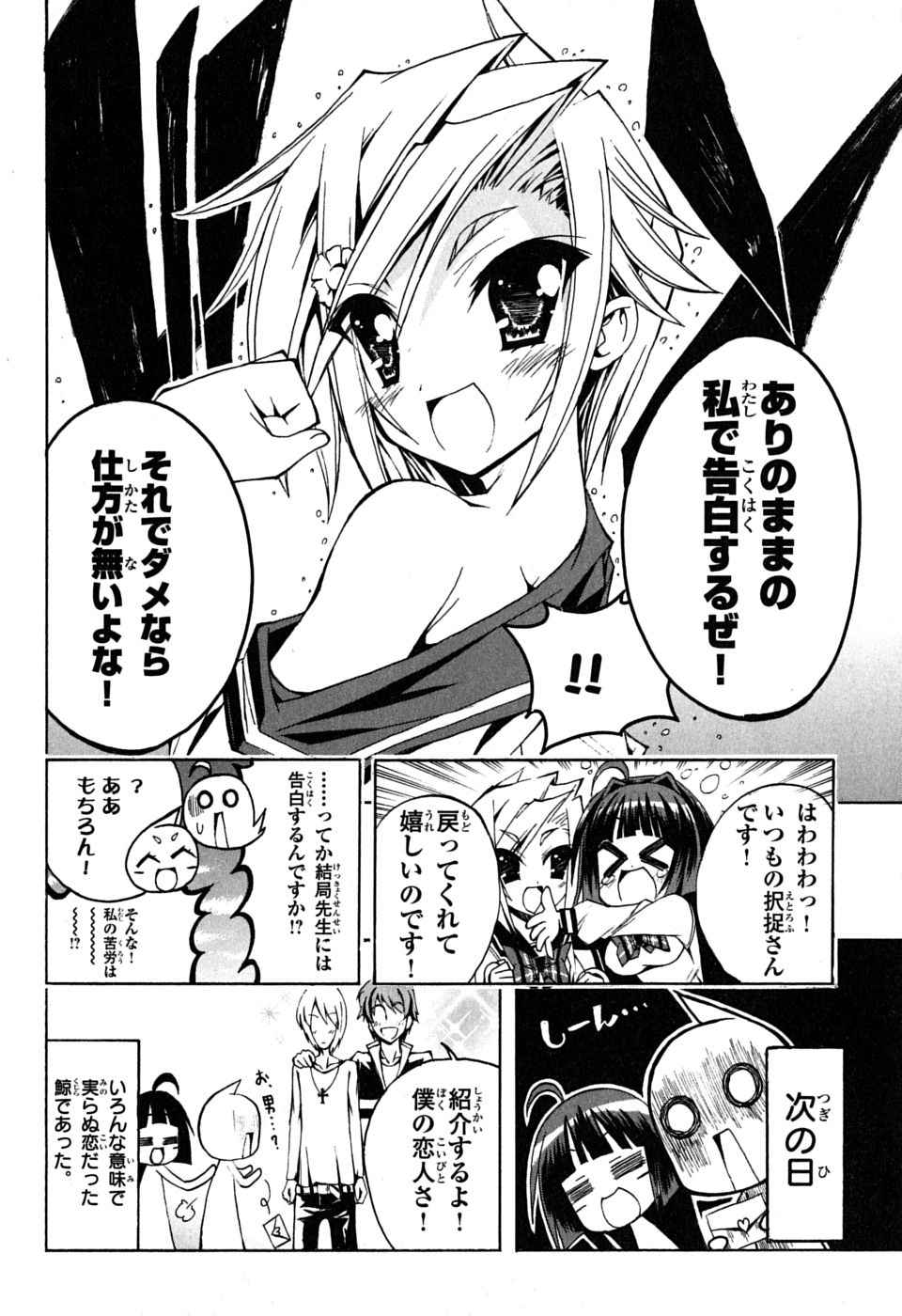 《ペンギン娘MAX(日文)》漫画 ペンギン娘MAX 01卷