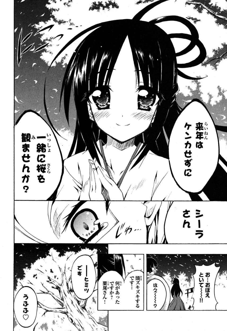 《ペンギン娘MAX(日文)》漫画 ペンギン娘MAX 01卷