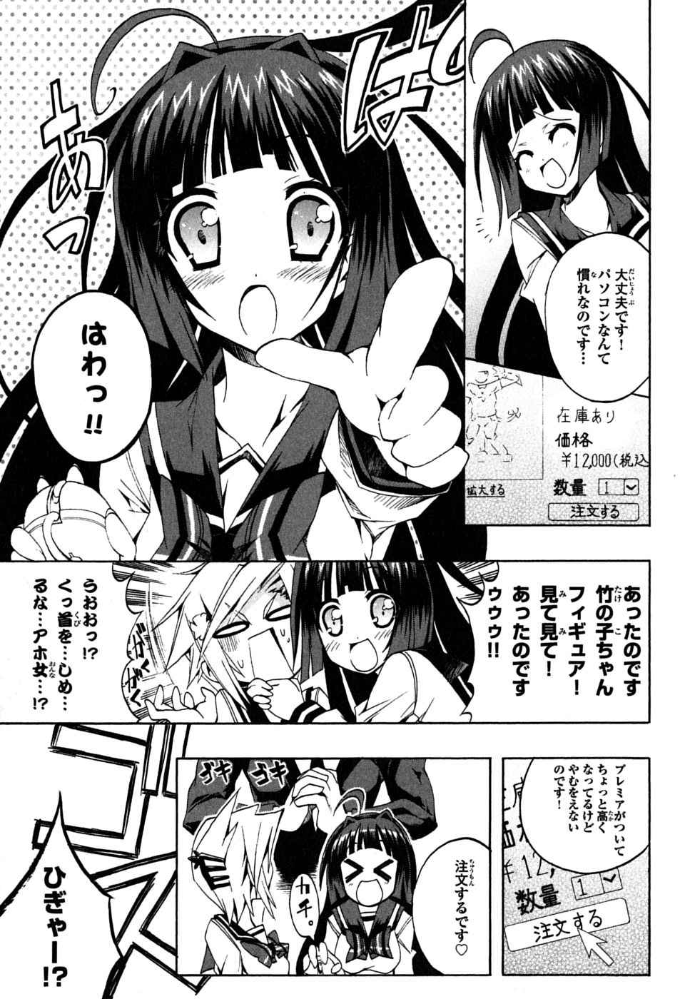 《ペンギン娘MAX(日文)》漫画 ペンギン娘MAX 01卷