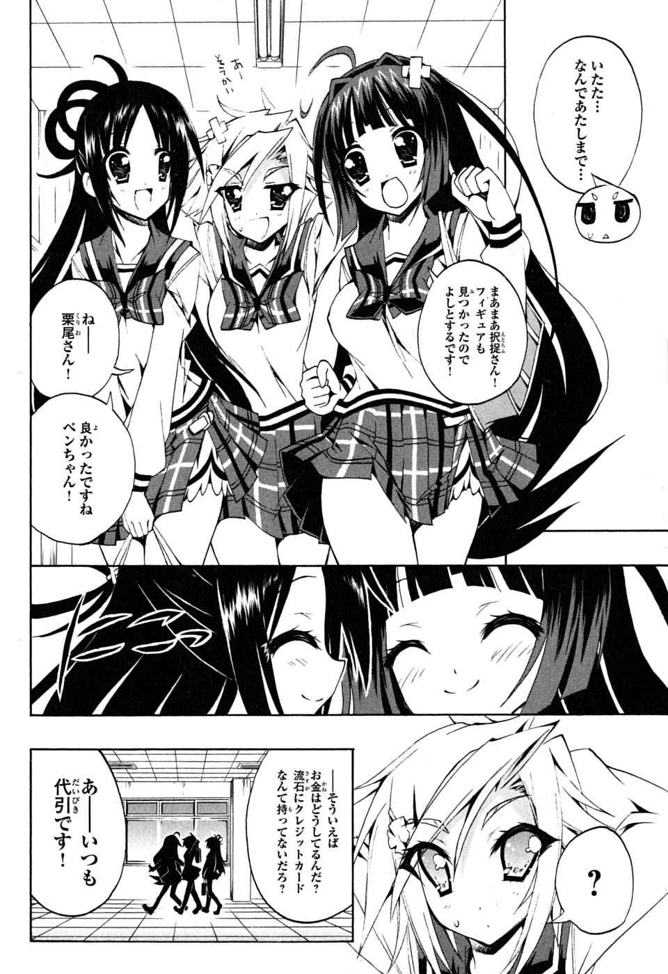 《ペンギン娘MAX(日文)》漫画 ペンギン娘MAX 01卷