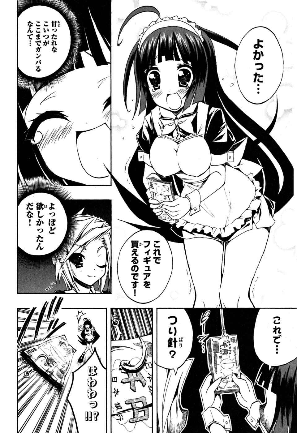 《ペンギン娘MAX(日文)》漫画 ペンギン娘MAX 01卷