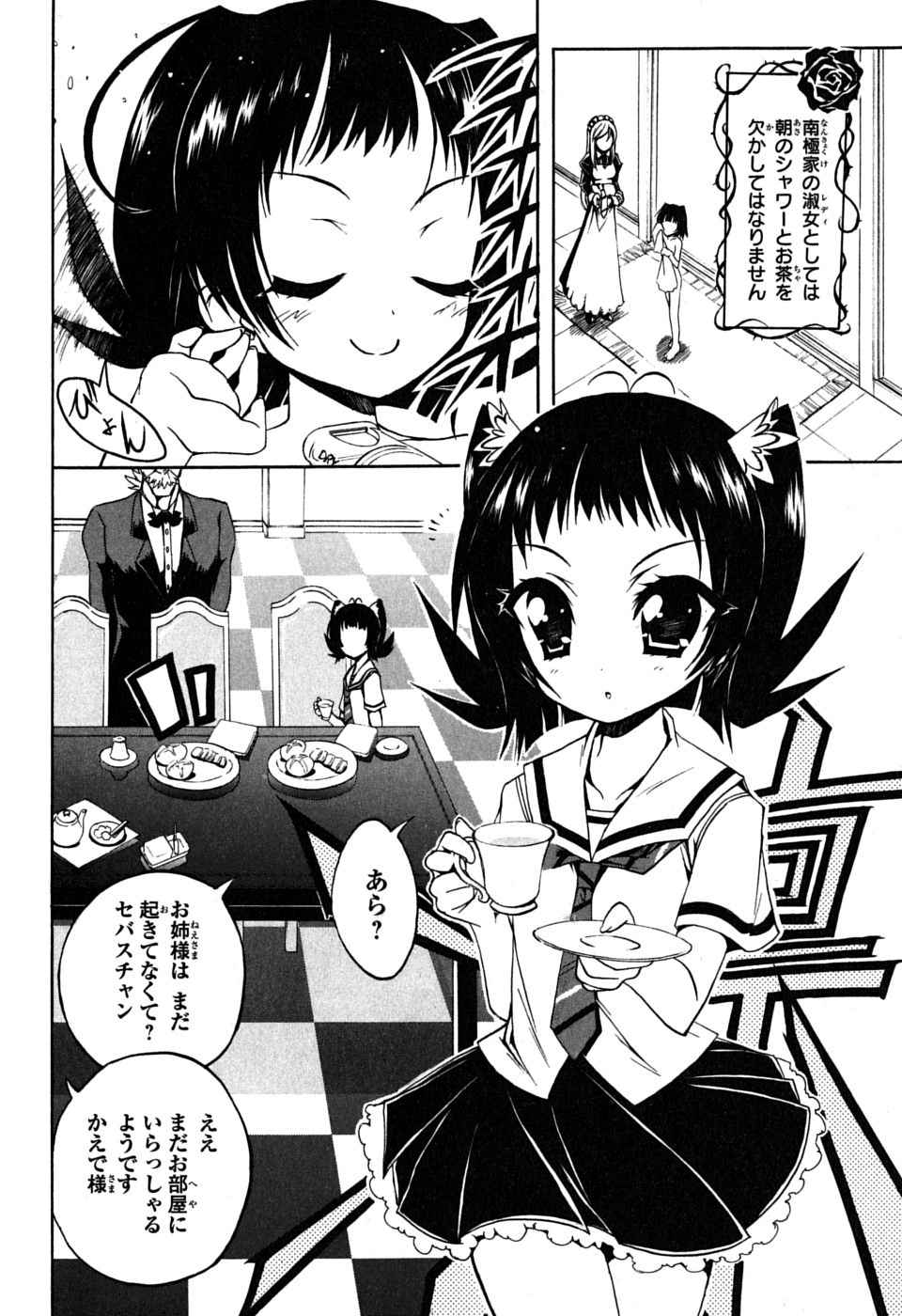 《ペンギン娘MAX(日文)》漫画 ペンギン娘MAX 01卷