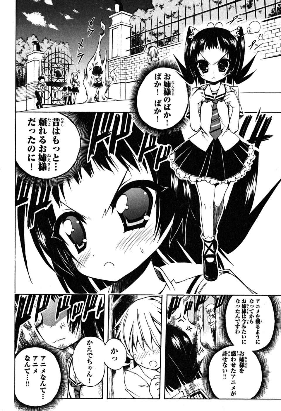 《ペンギン娘MAX(日文)》漫画 ペンギン娘MAX 01卷