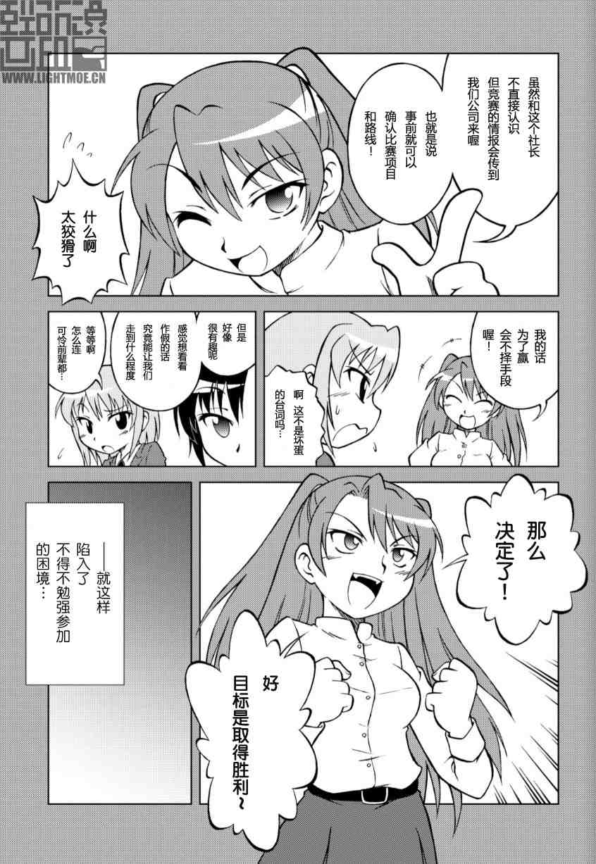 《AIKA ZERO》漫画 aika zero01集