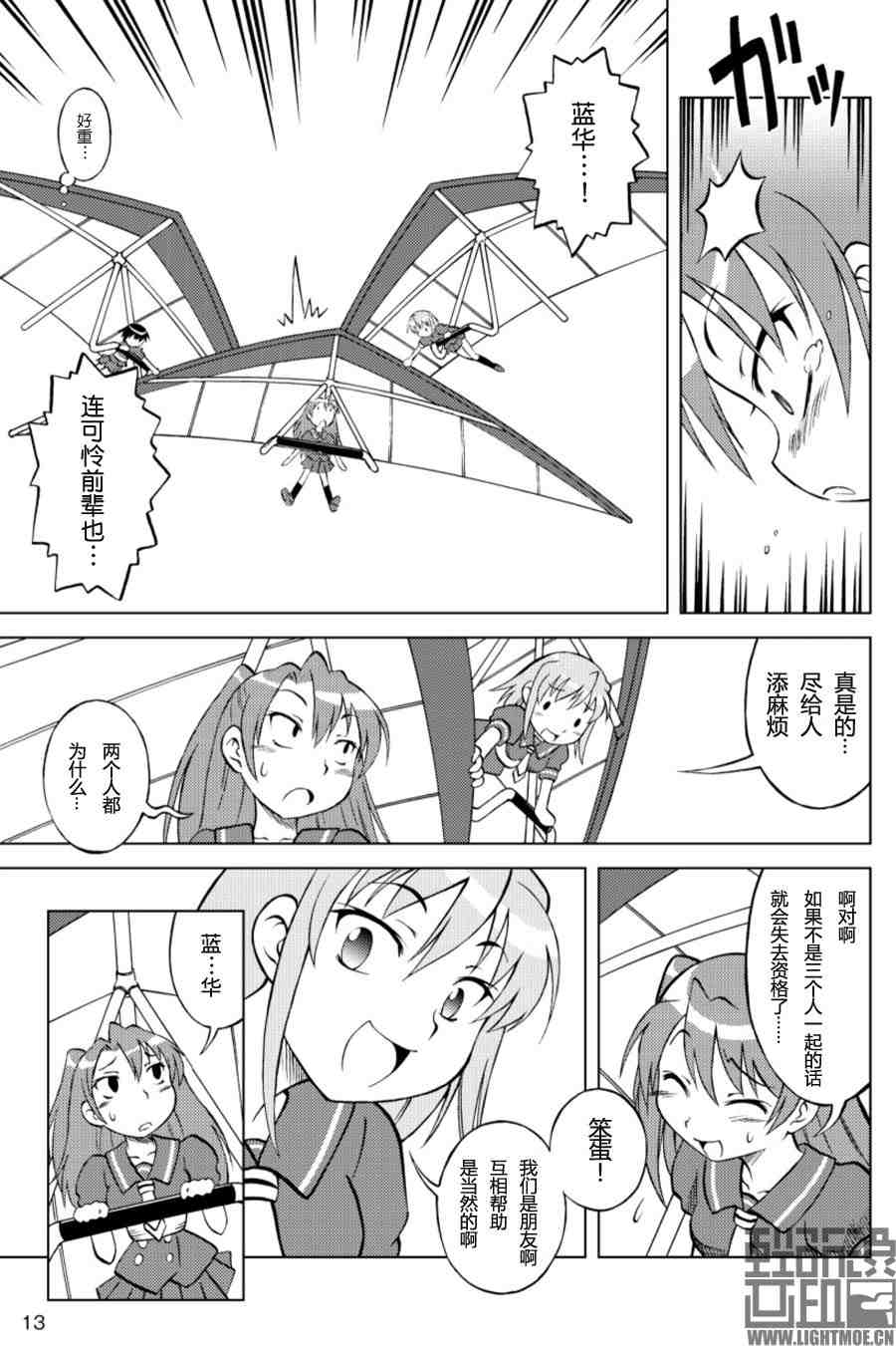 《AIKA ZERO》漫画 aika zero01集