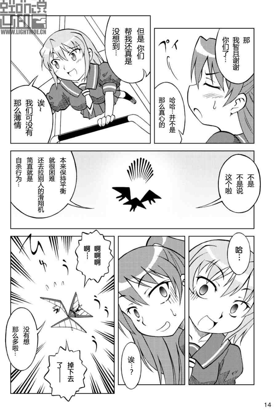 《AIKA ZERO》漫画 aika zero01集