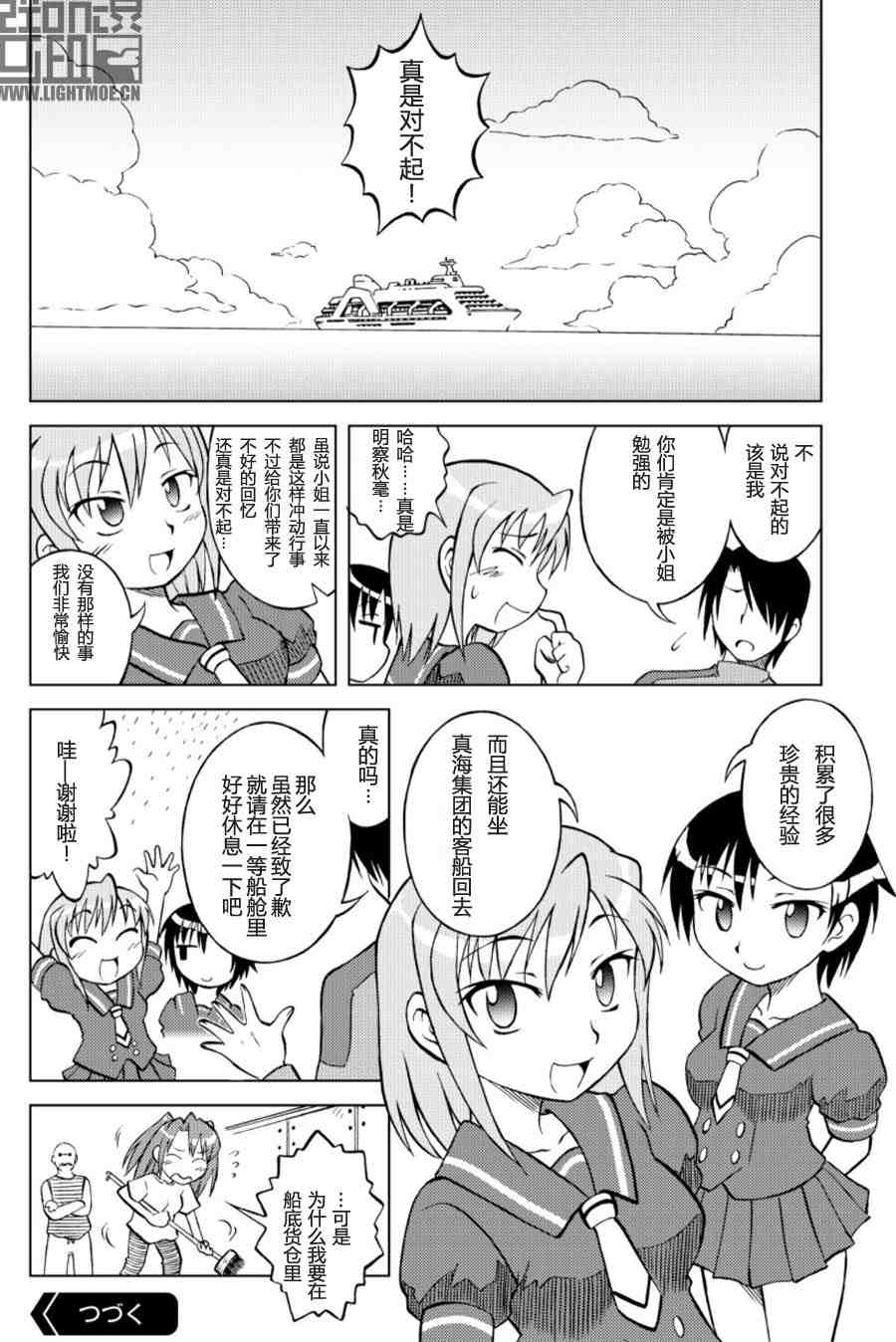 《AIKA ZERO》漫画 aika zero01集