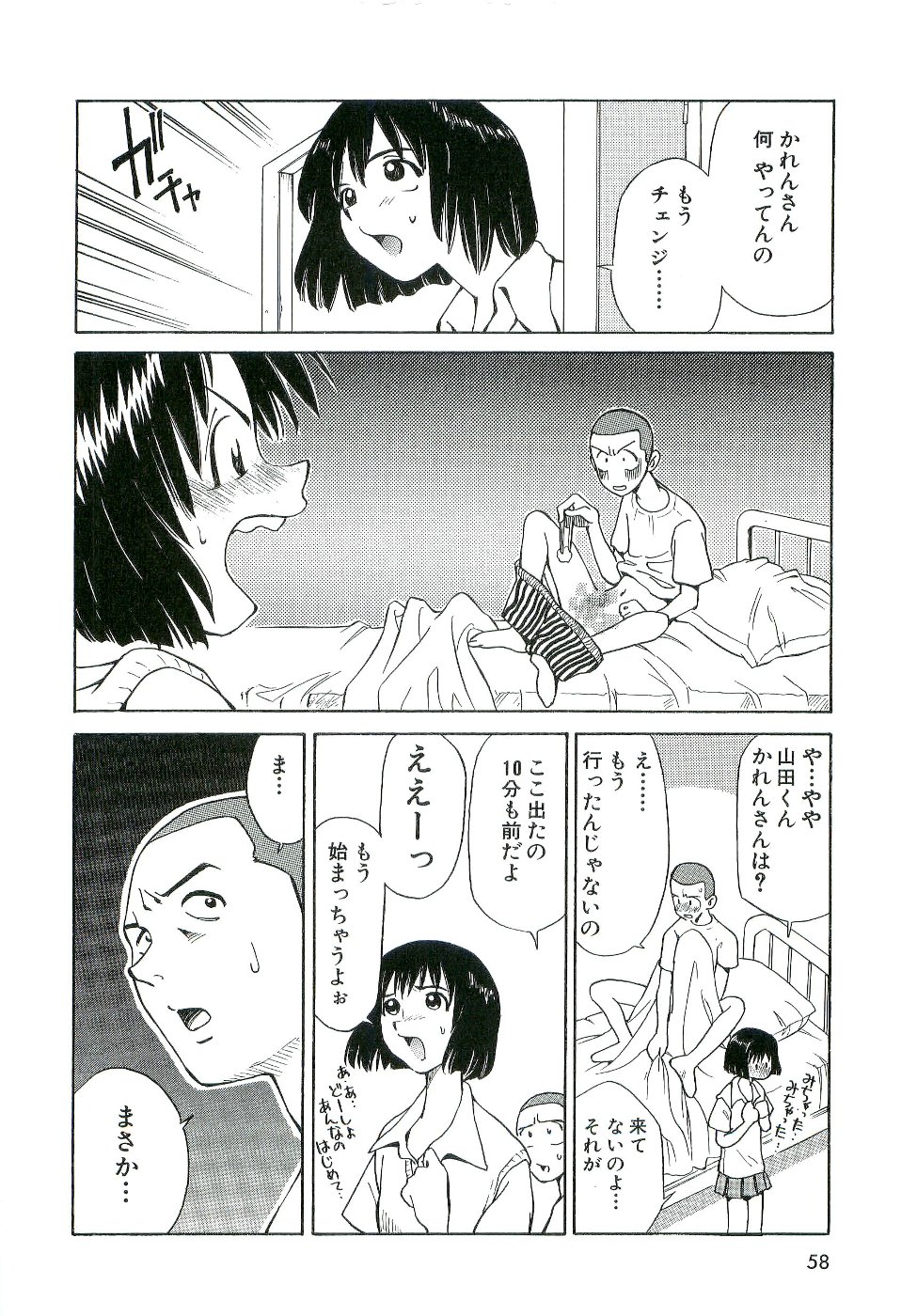 《Karen(日语)》漫画 Karen 02卷