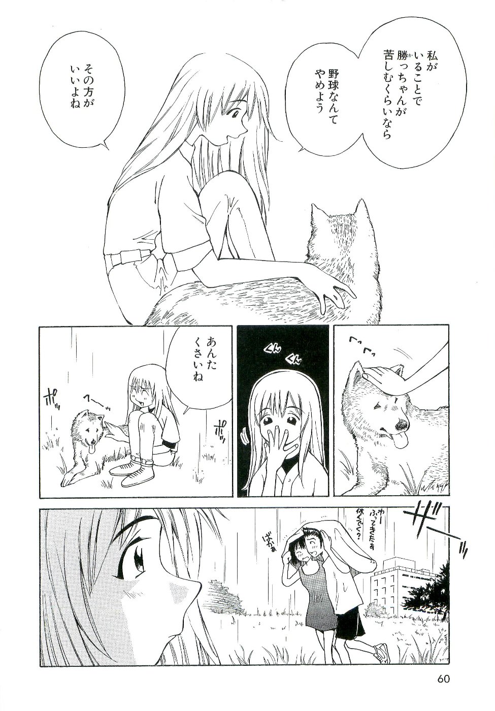 《Karen(日语)》漫画 Karen 02卷