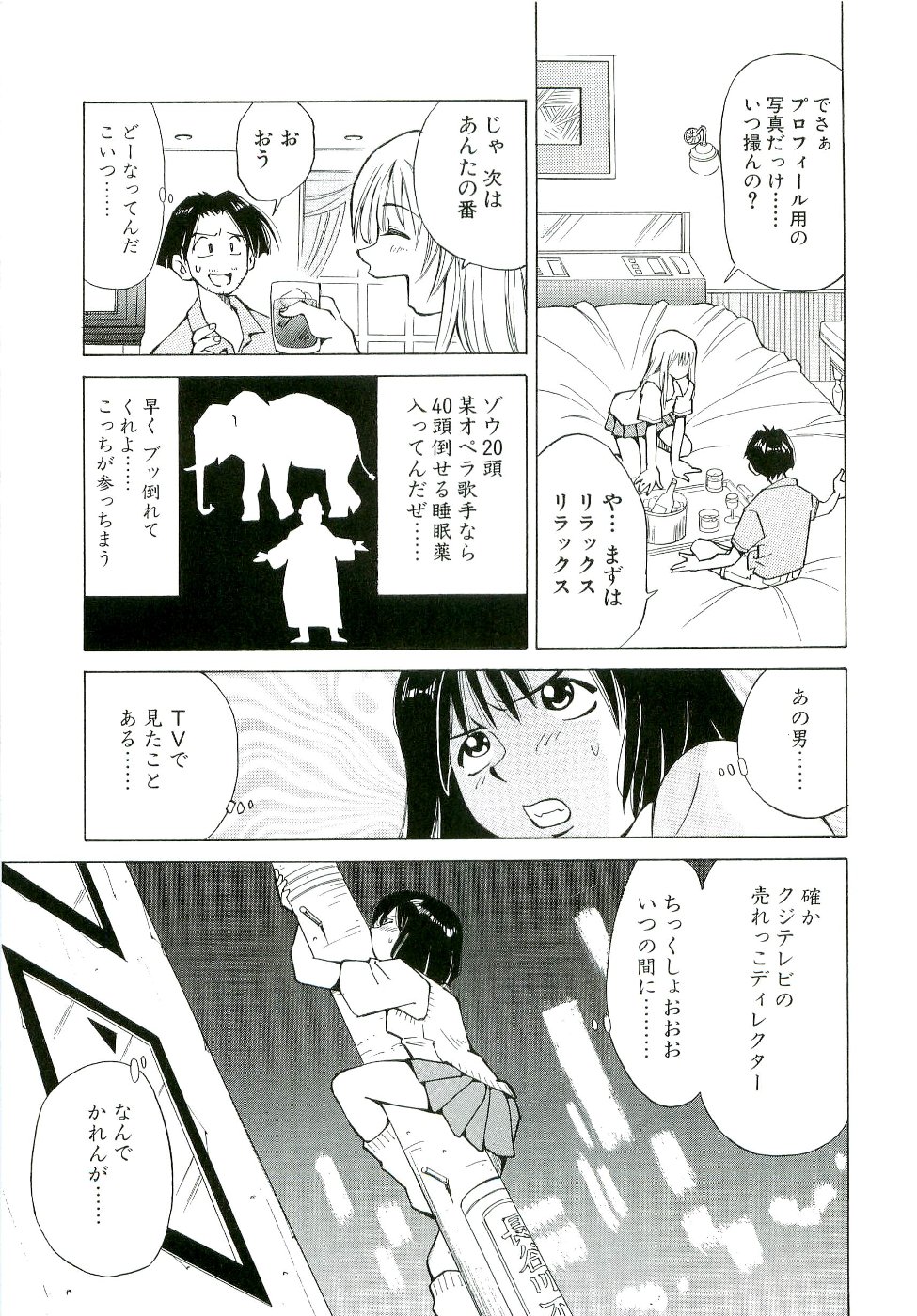 《Karen(日语)》漫画 Karen 02卷