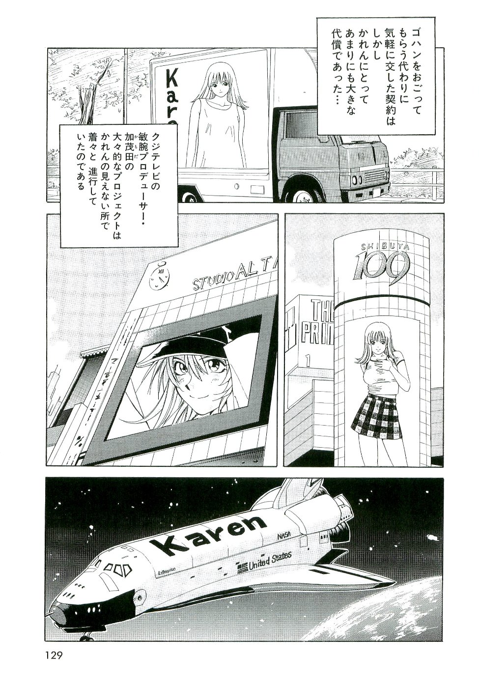 《Karen(日语)》漫画 Karen 02卷