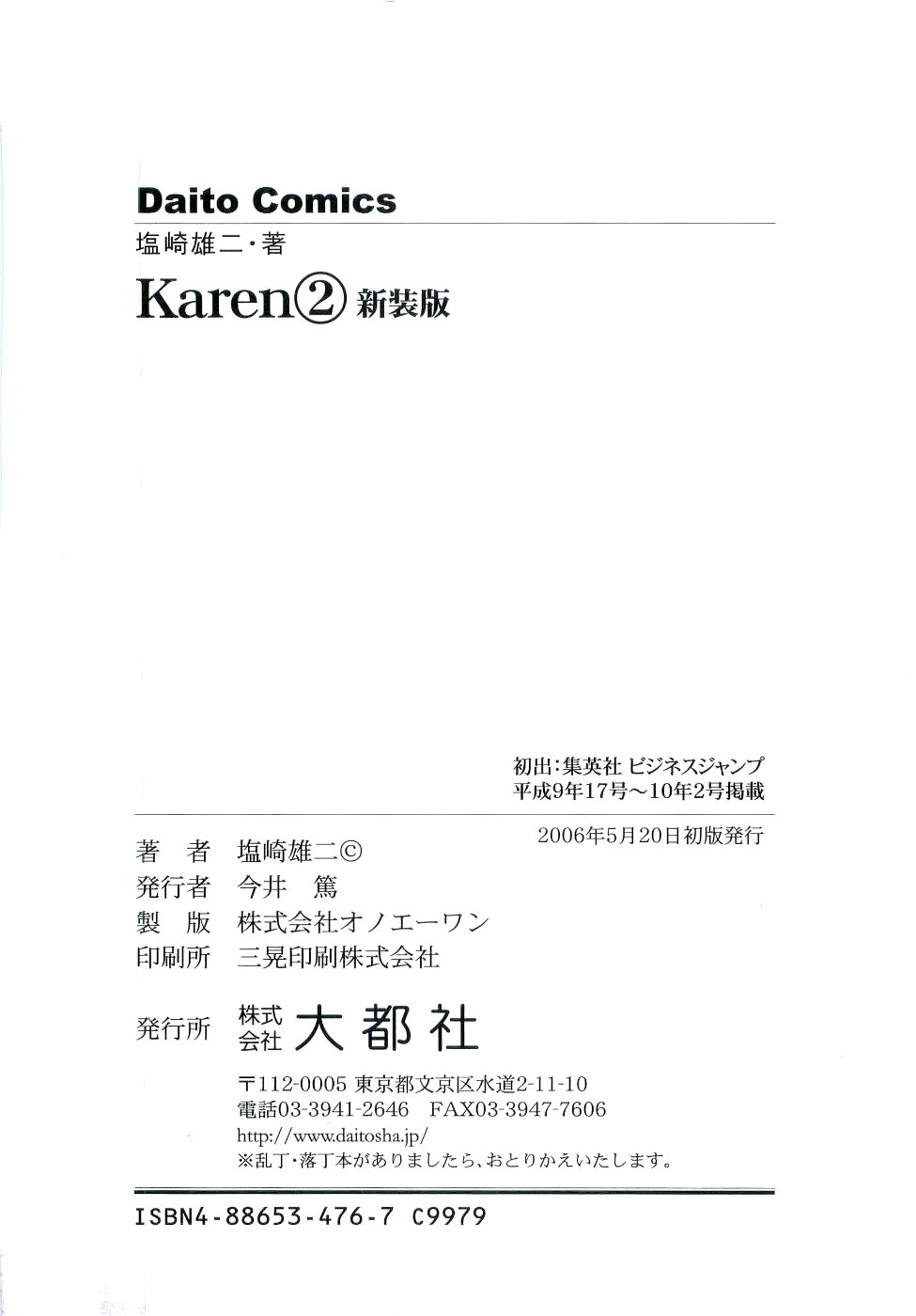 《Karen(日语)》漫画 Karen 02卷