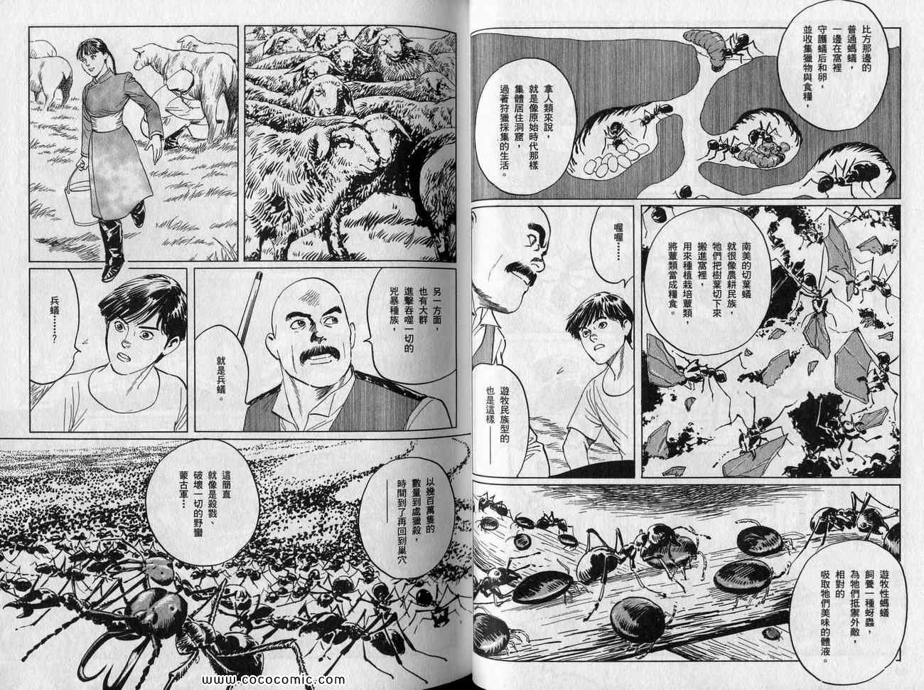 《忽必烈世界帝国的完成》漫画 短篇