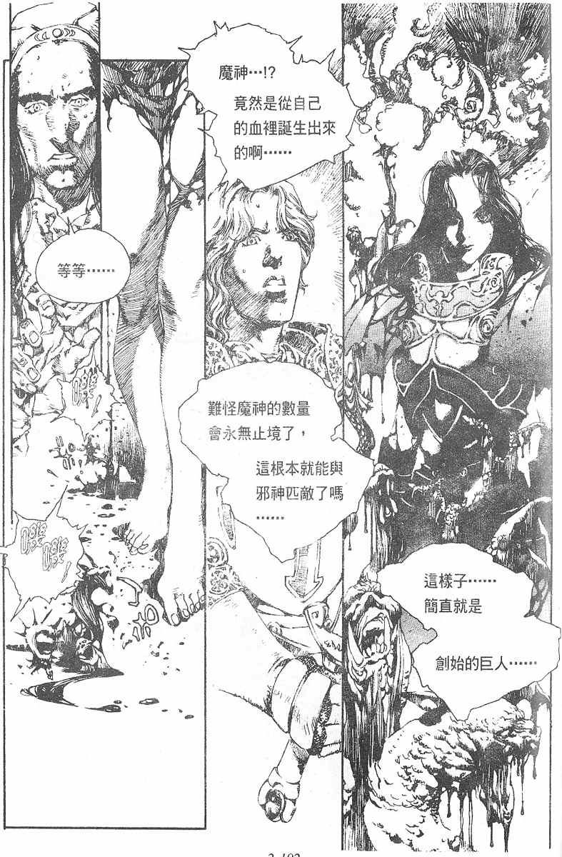 《罗德岛战记》漫画 013集