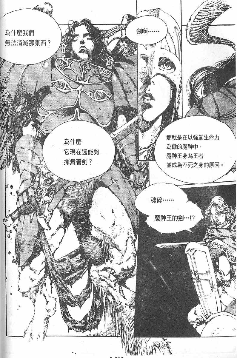 《罗德岛战记》漫画 013集