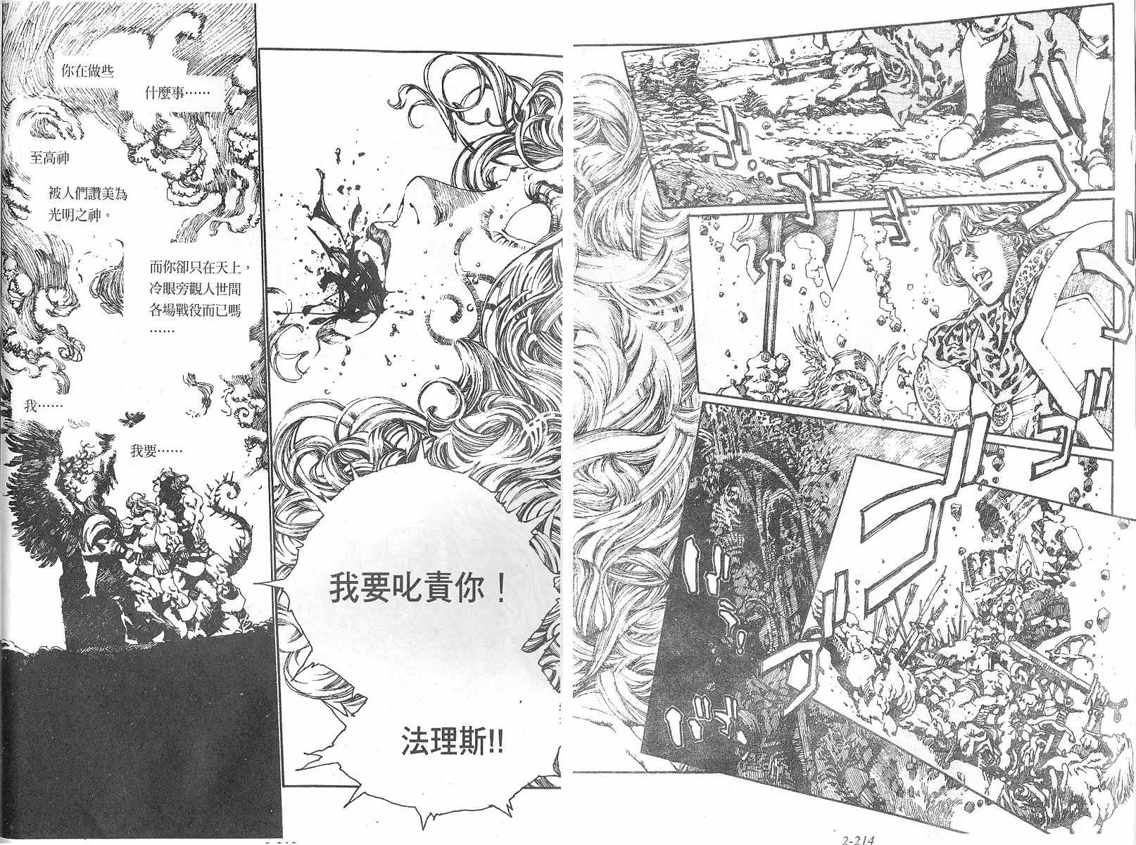 《罗德岛战记》漫画 013集