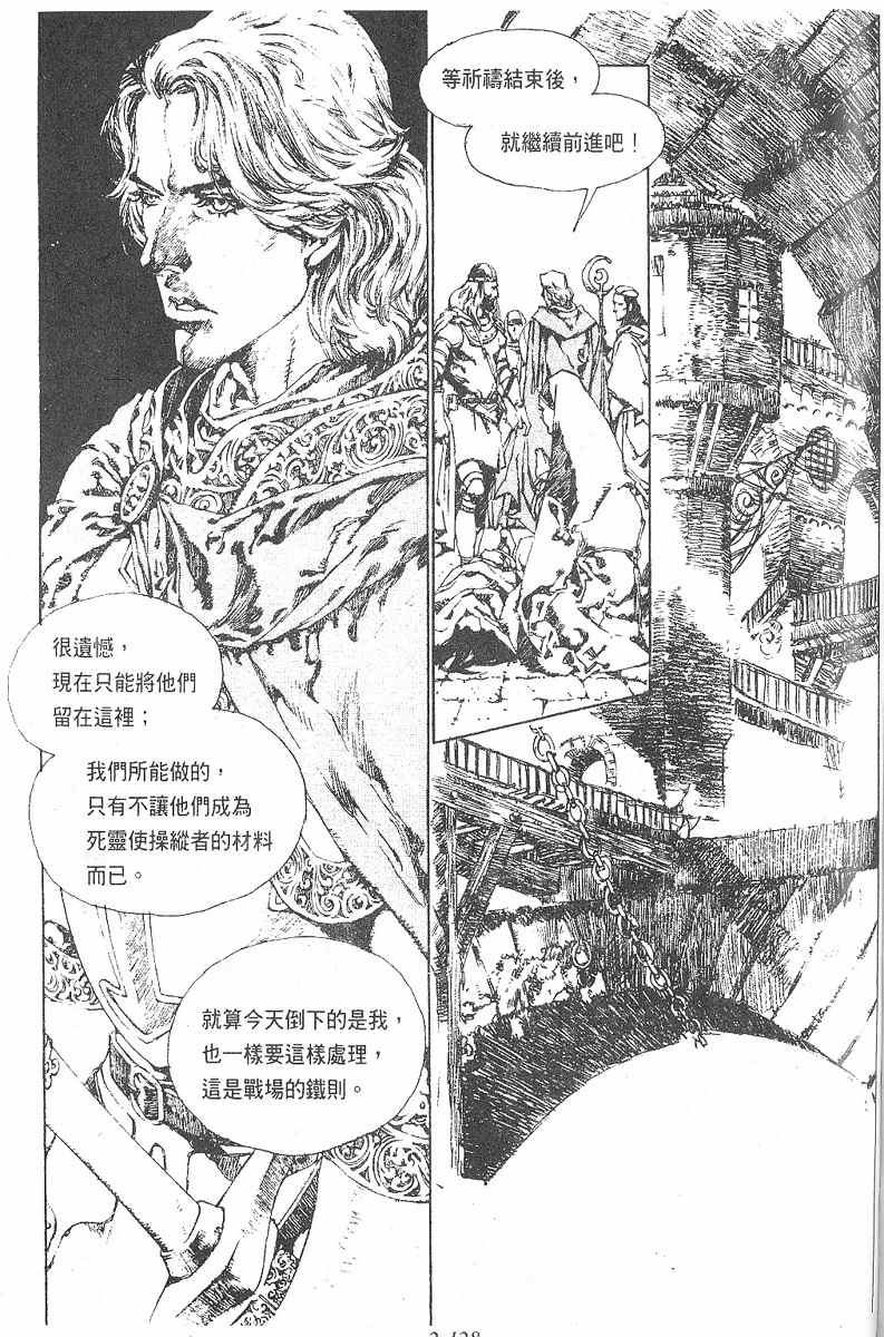 《罗德岛战记》漫画 011集