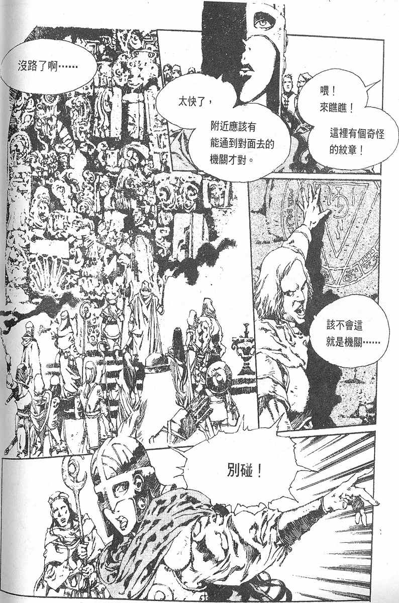 《罗德岛战记》漫画 011集