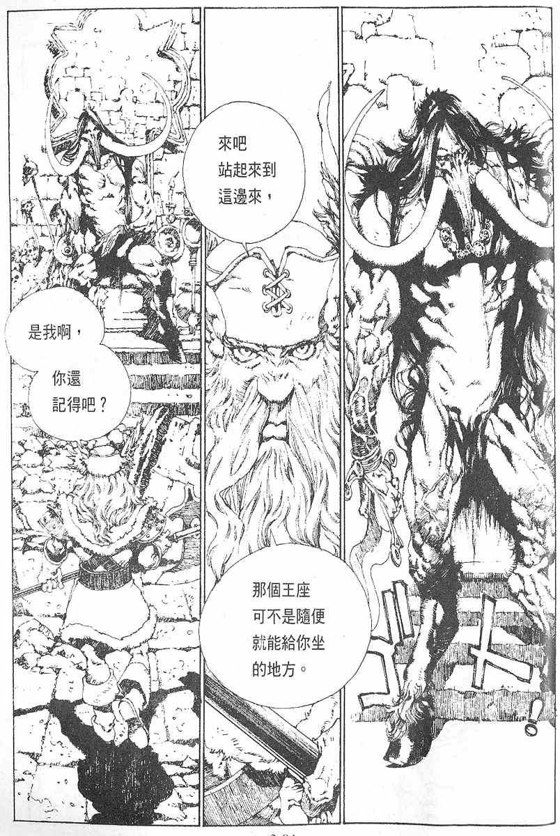 《罗德岛战记》漫画 010集